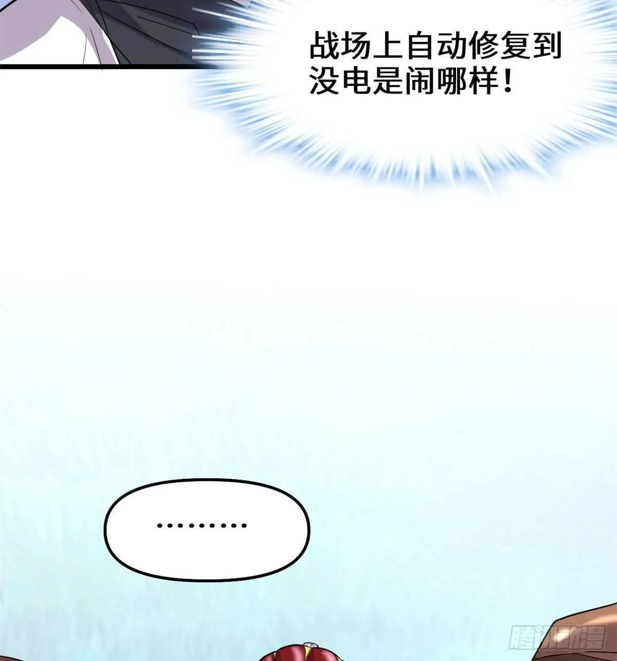 第141话 安林，炸没了？！ 第22页