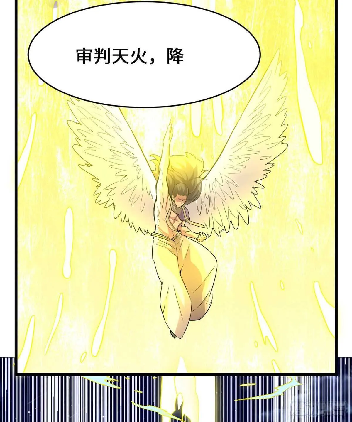 第141话 安林，炸没了？！ 第24页