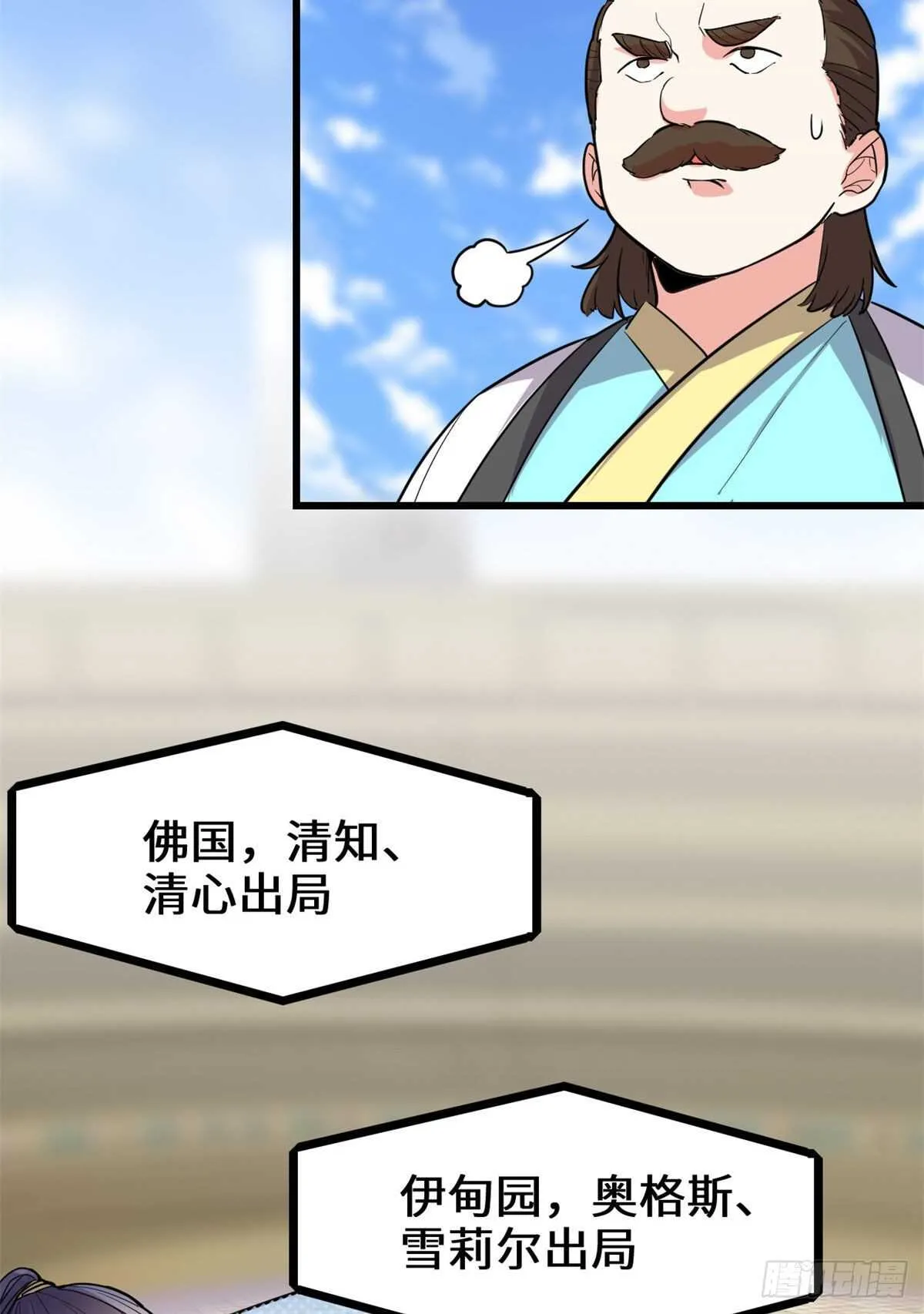 第141话 安林，炸没了？！ 第33页