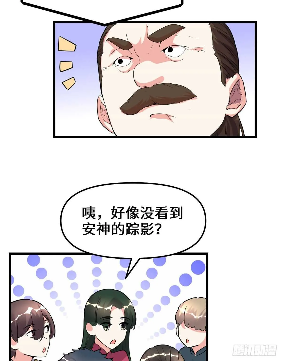 第141话 安林，炸没了？！ 第35页
