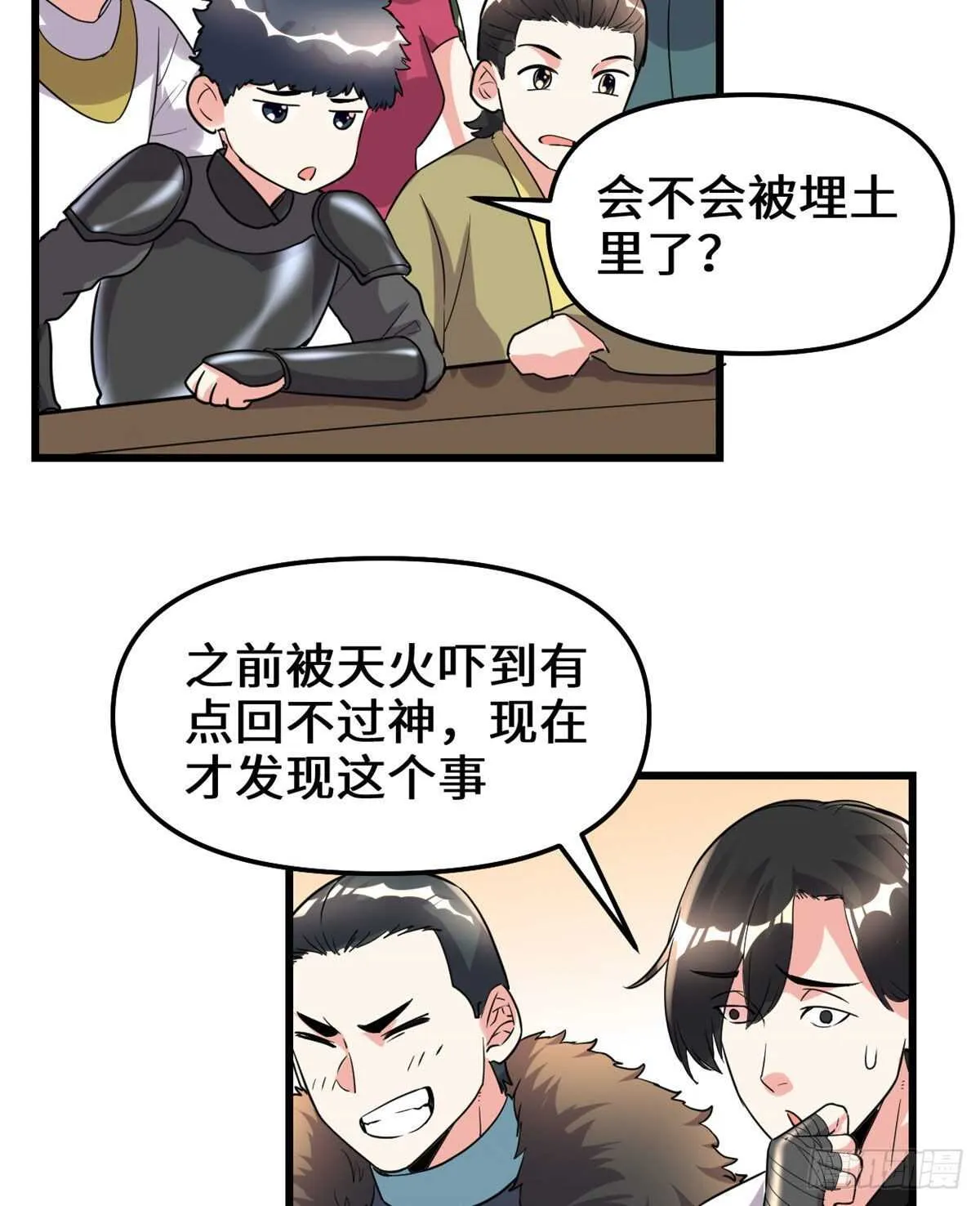 第141话 安林，炸没了？！ 第36页