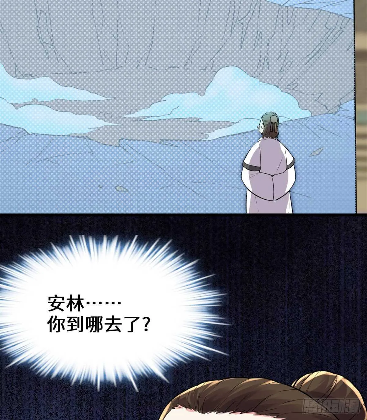 第141话 安林，炸没了？！ 第38页