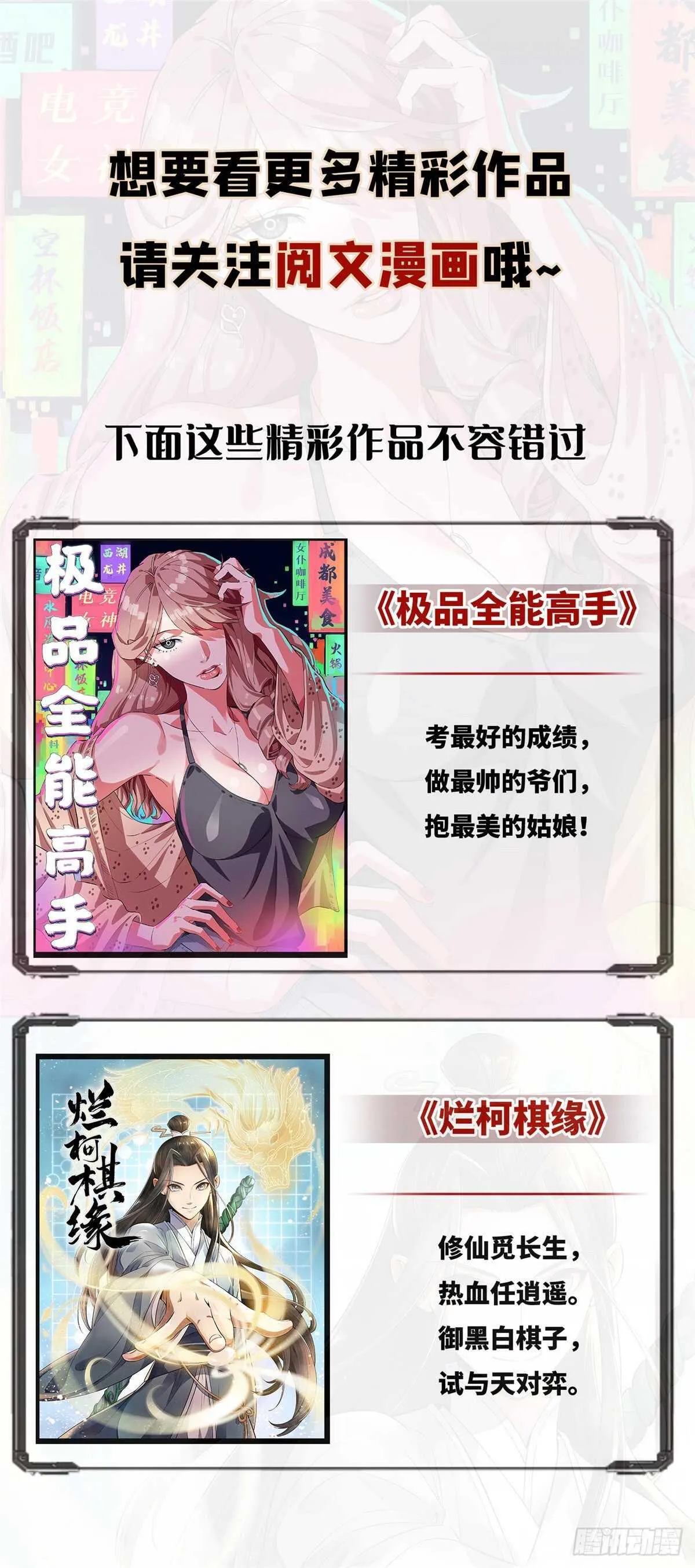 第141话 安林，炸没了？！ 第42页
