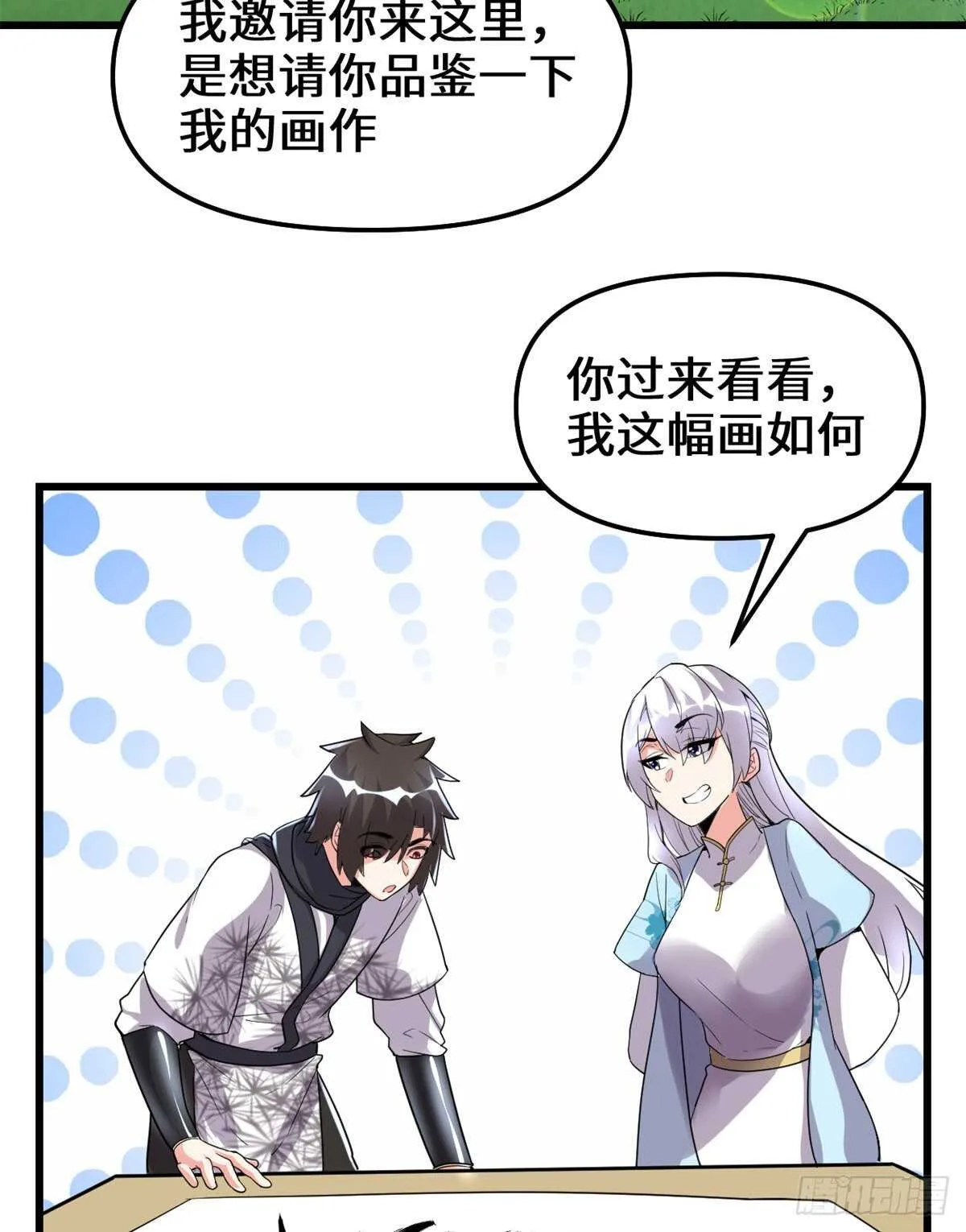 第143话 天羽大人，秒啊！ 第5页