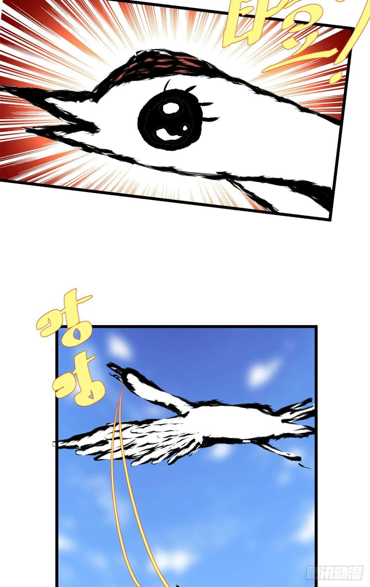 第143话 天羽大人，秒啊！ 第17页