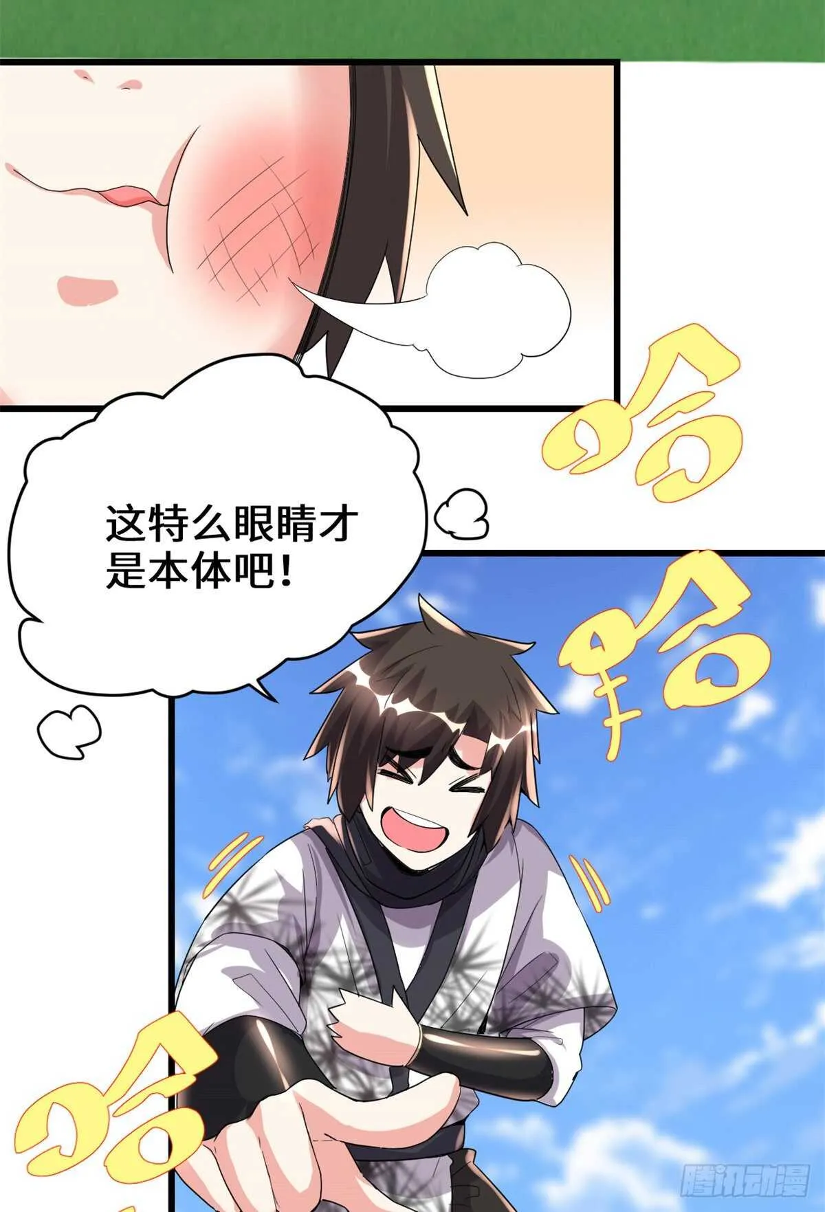 第143话 天羽大人，秒啊！ 第19页
