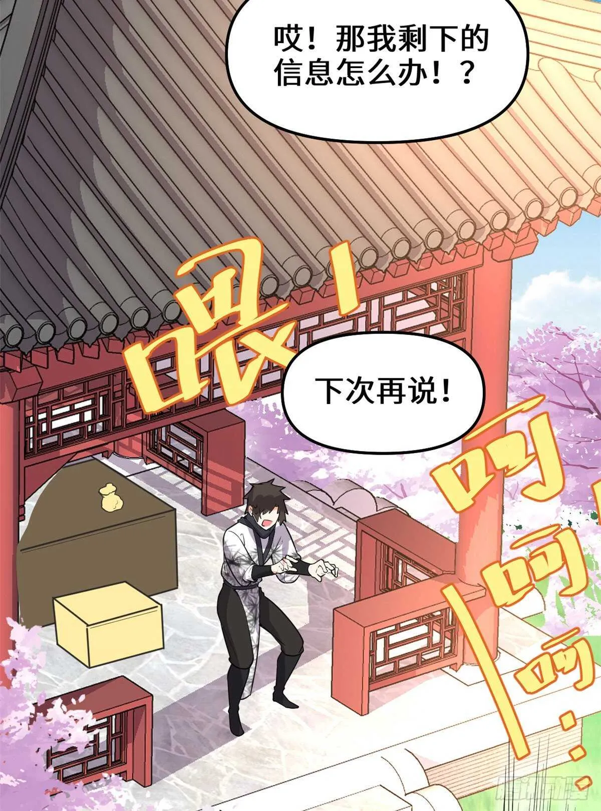 第143话 天羽大人，秒啊！ 第33页