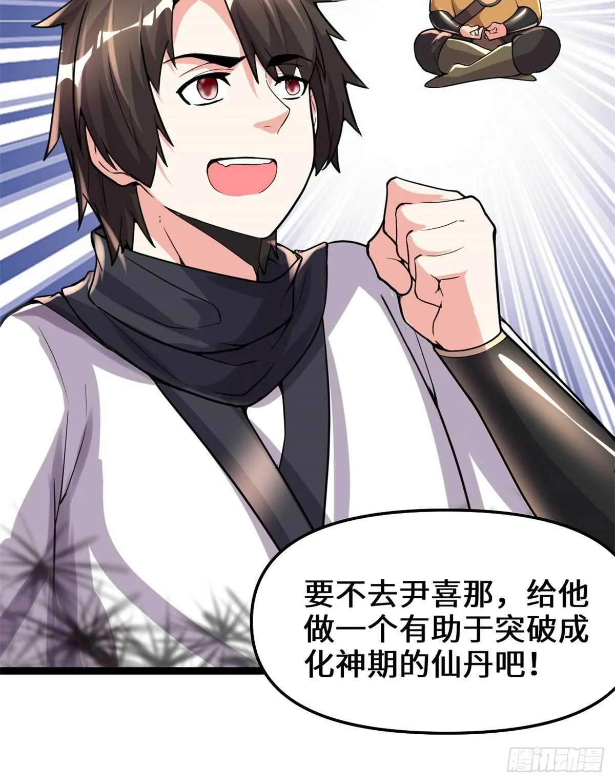 第143话 天羽大人，秒啊！ 第36页