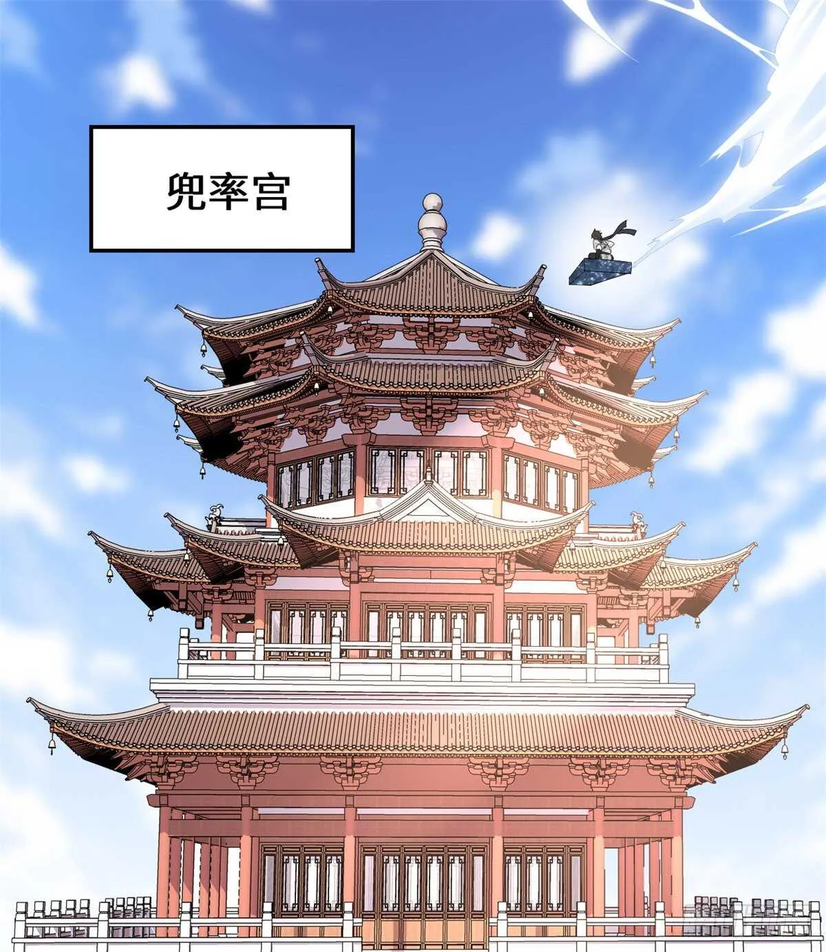 第144话 时光荏苒 第2页