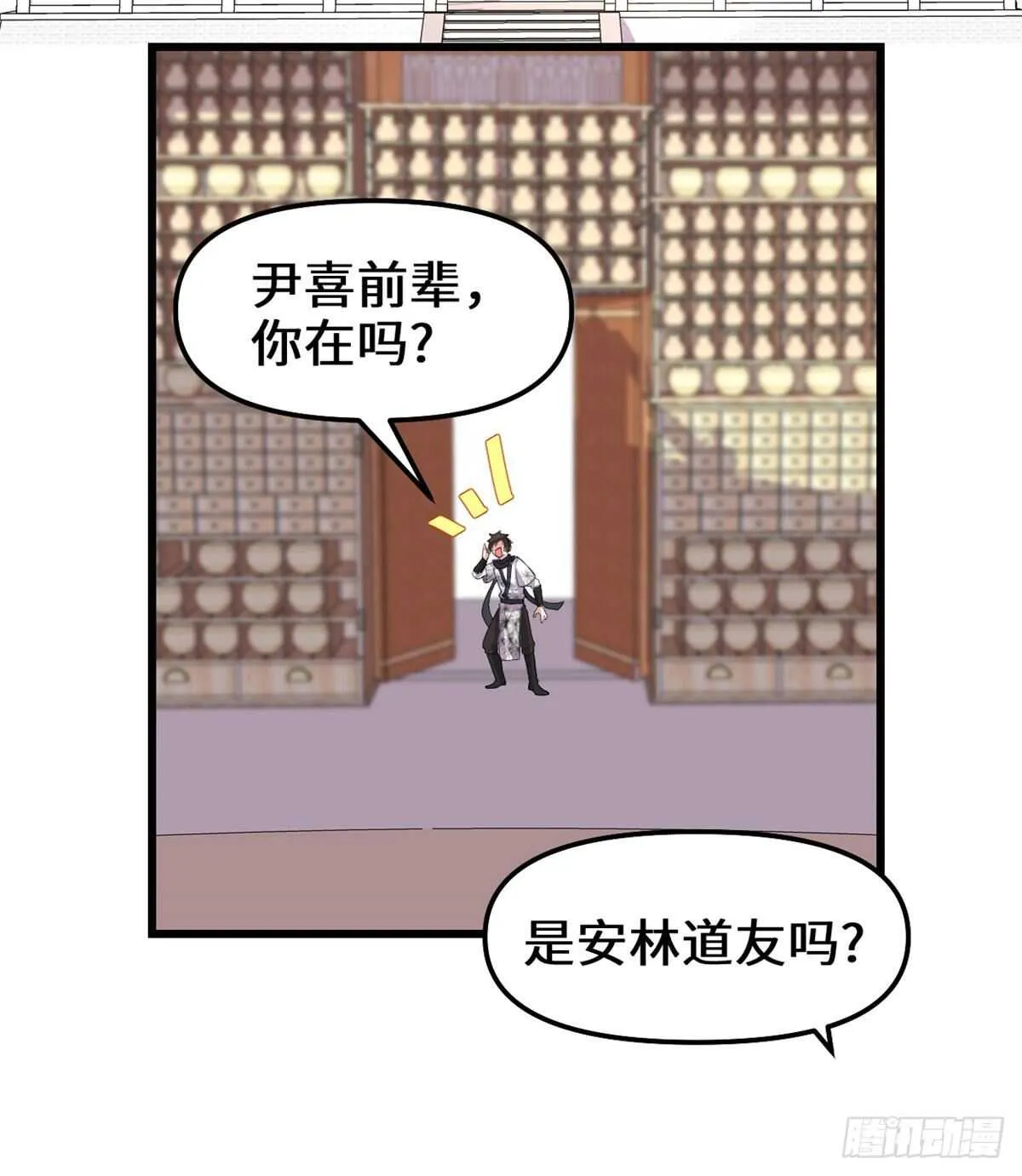 第144话 时光荏苒 第3页