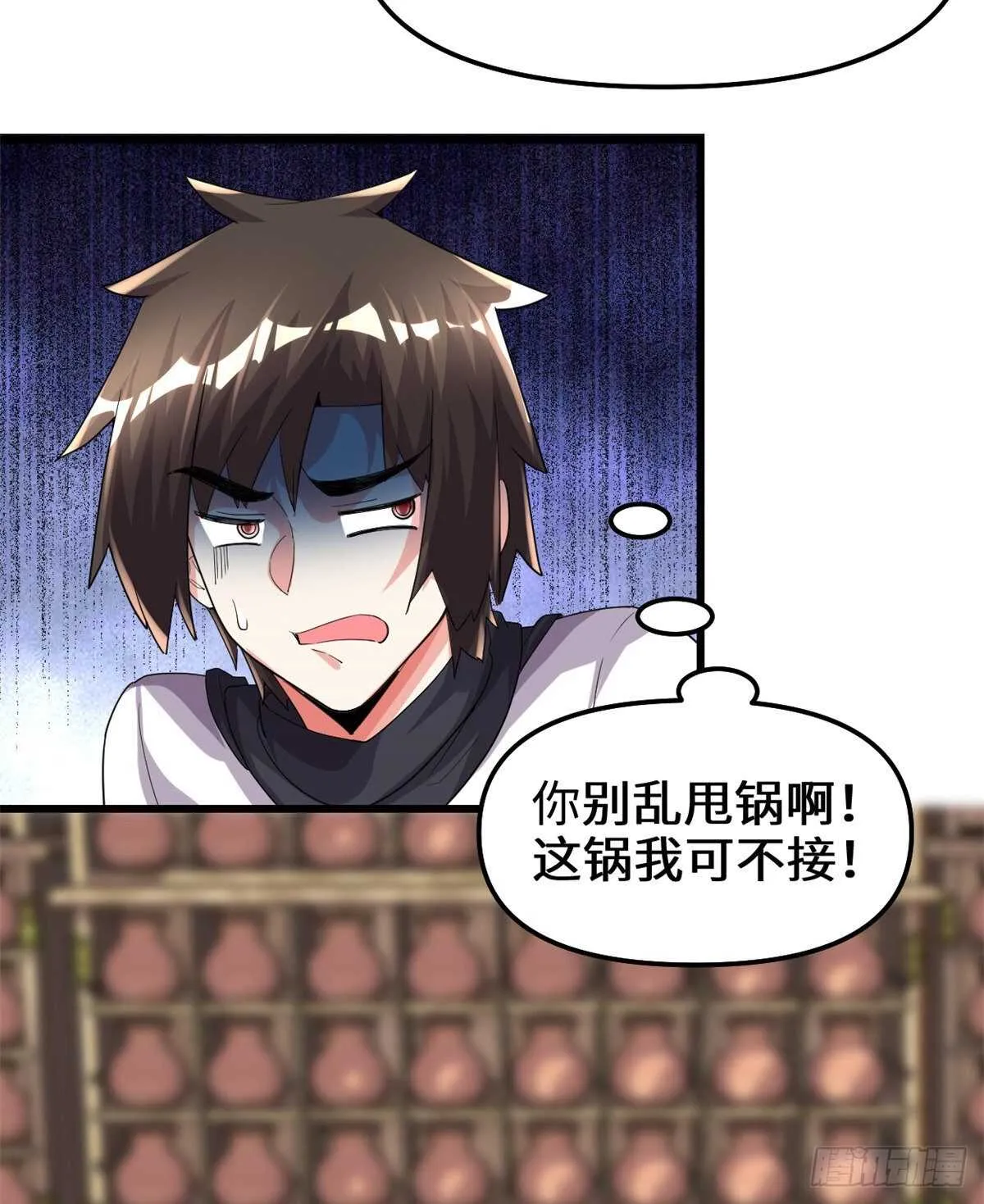 第144话 时光荏苒 第6页