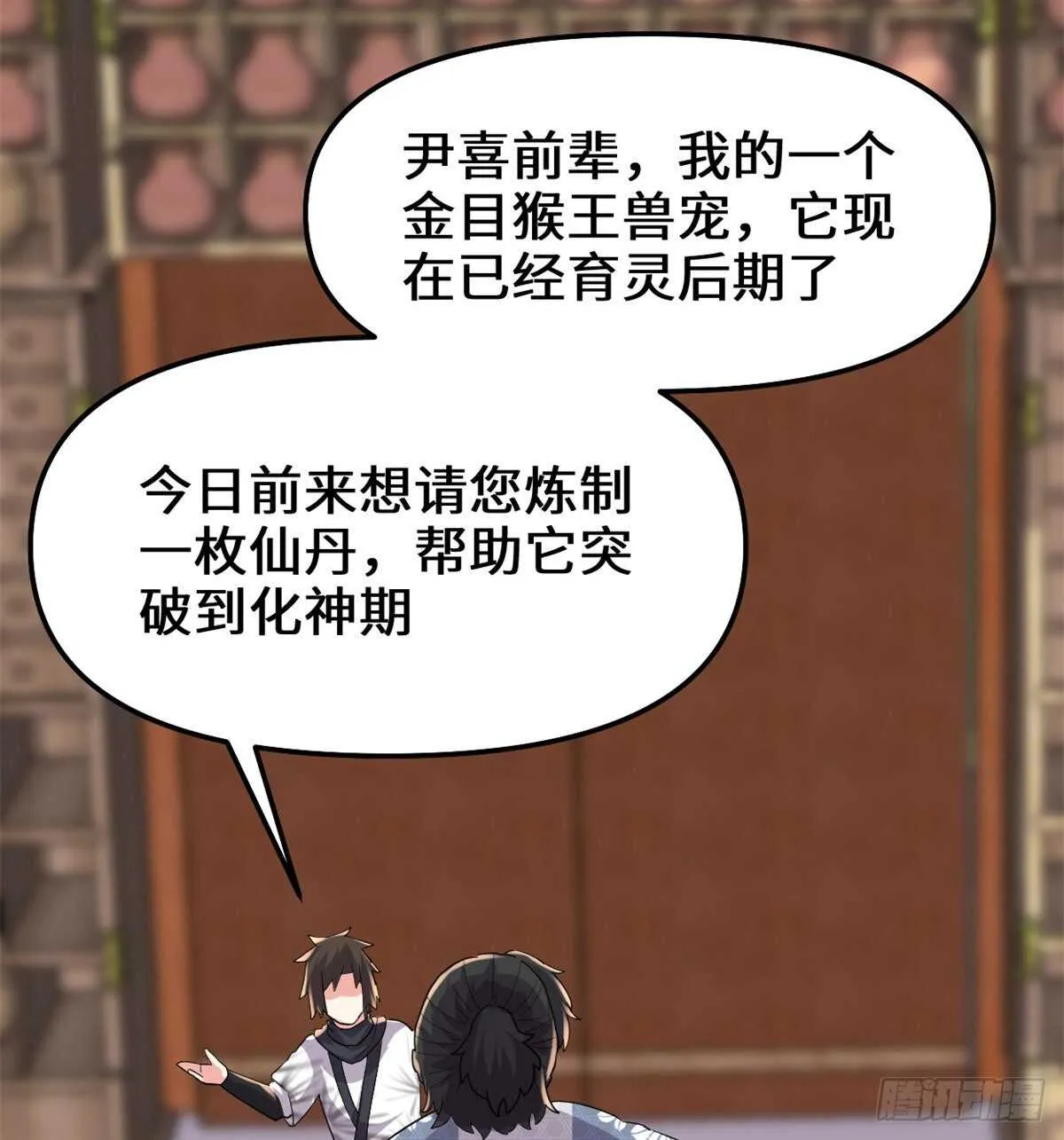 第144话 时光荏苒 第7页