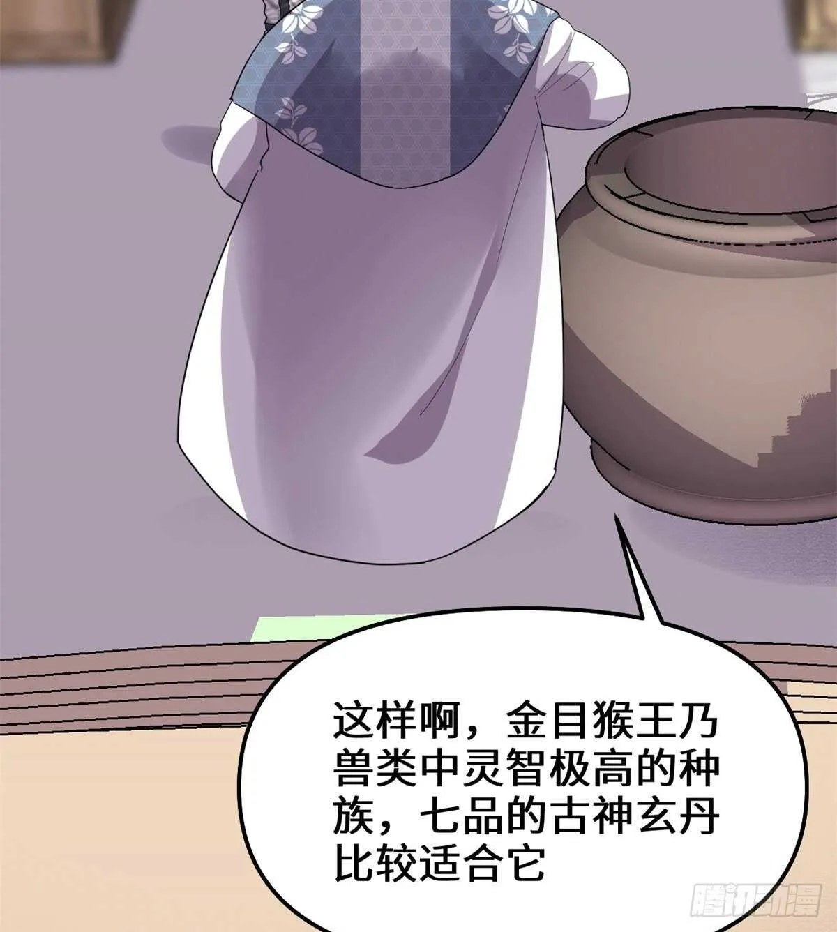 第144话 时光荏苒 第8页