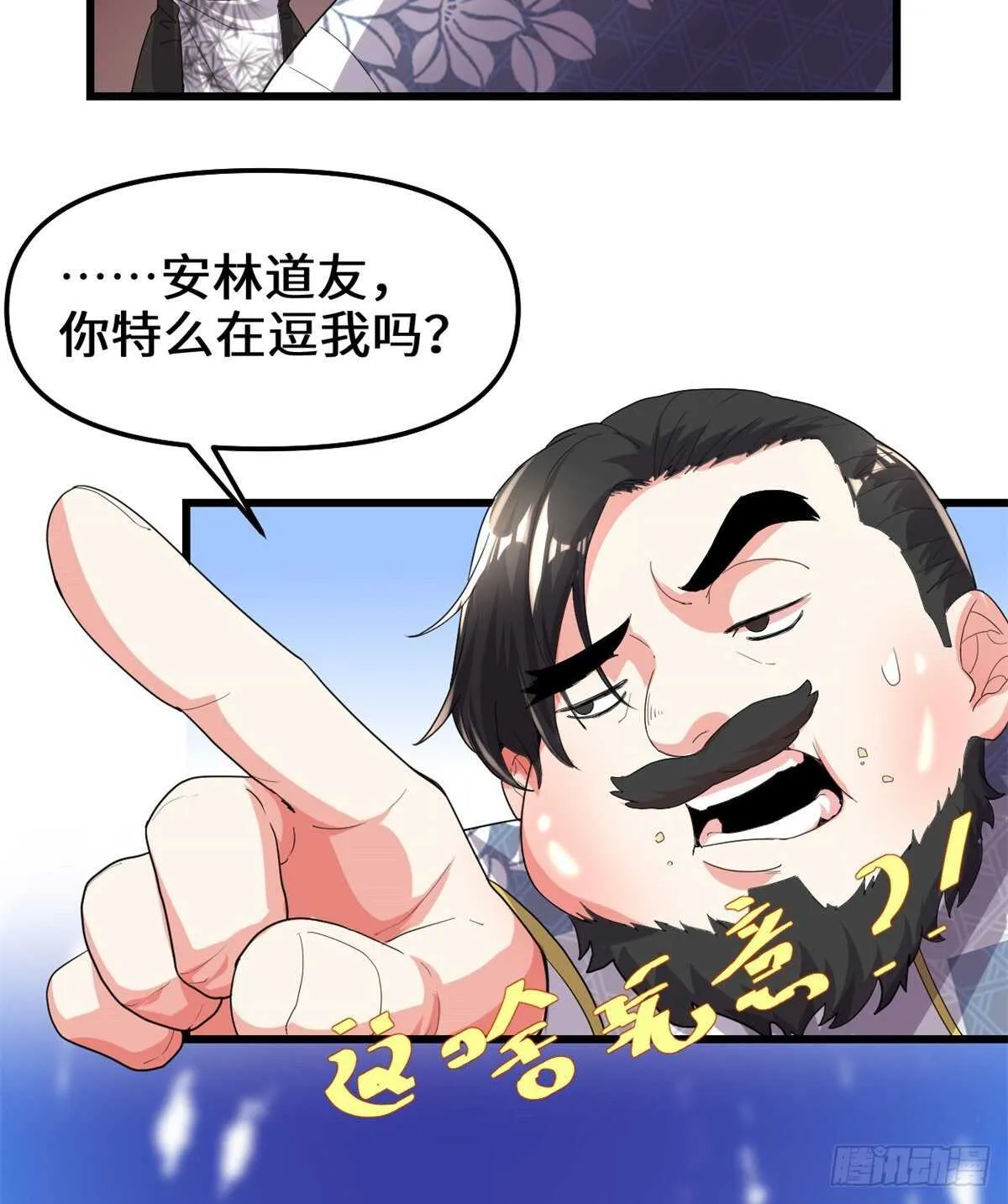 第144话 时光荏苒 第10页