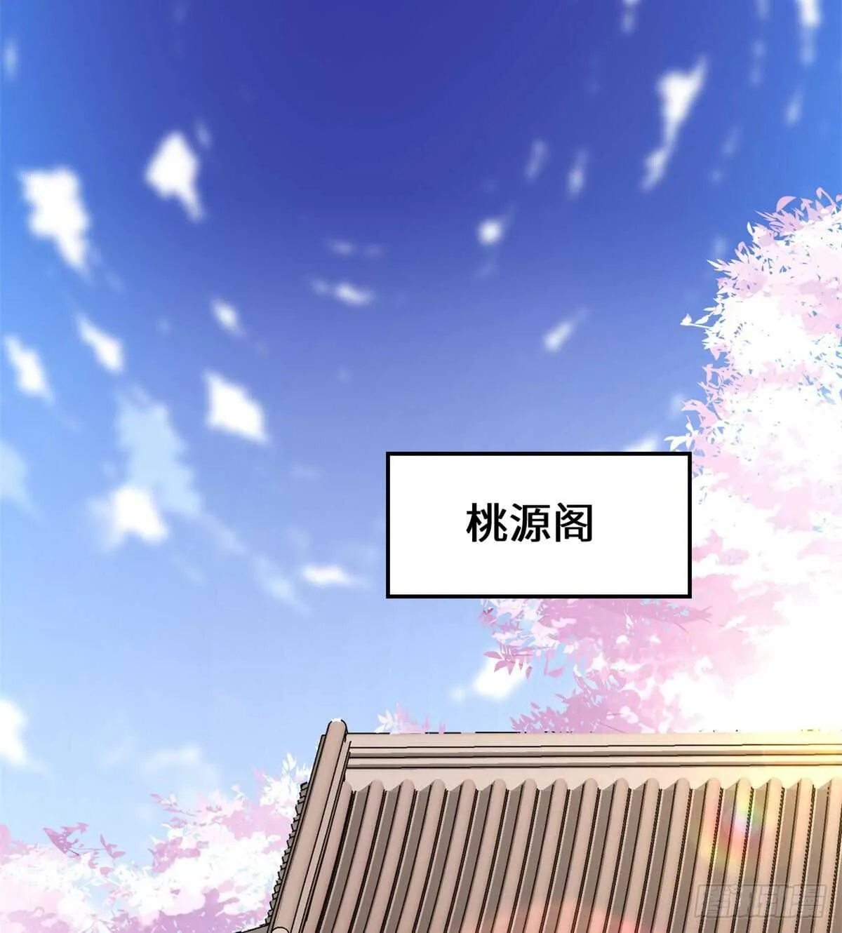 第144话 时光荏苒 第11页