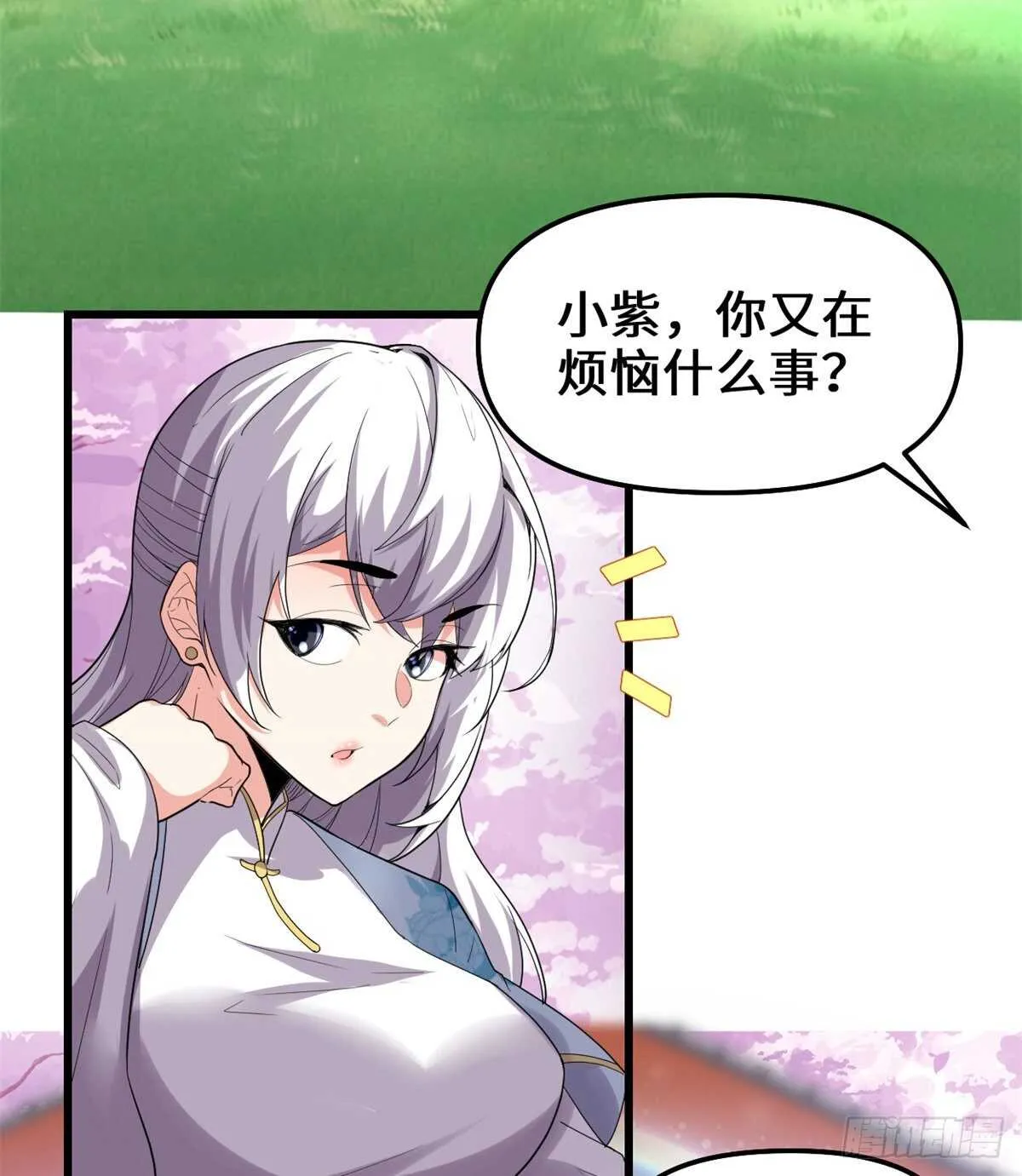 第144话 时光荏苒 第13页