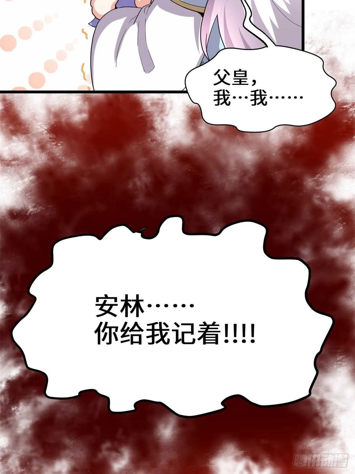 第144话 时光荏苒 第20页