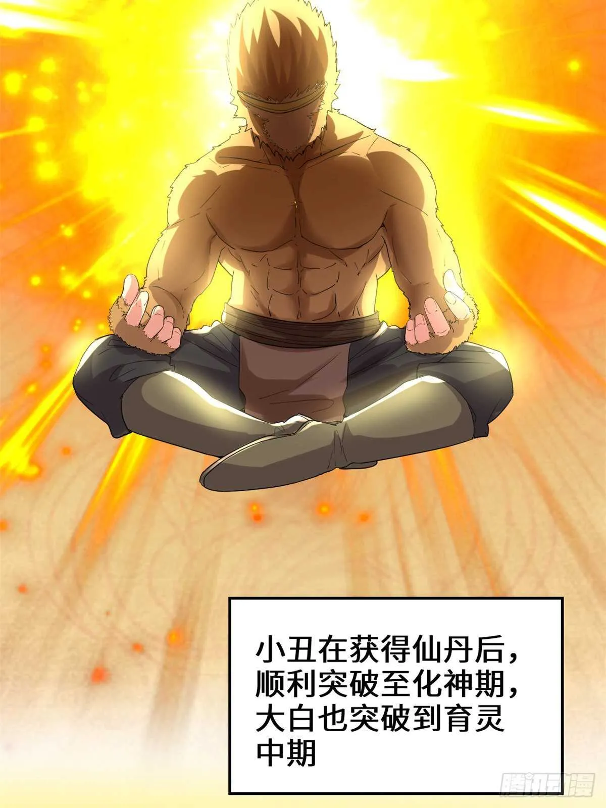 第144话 时光荏苒 第22页