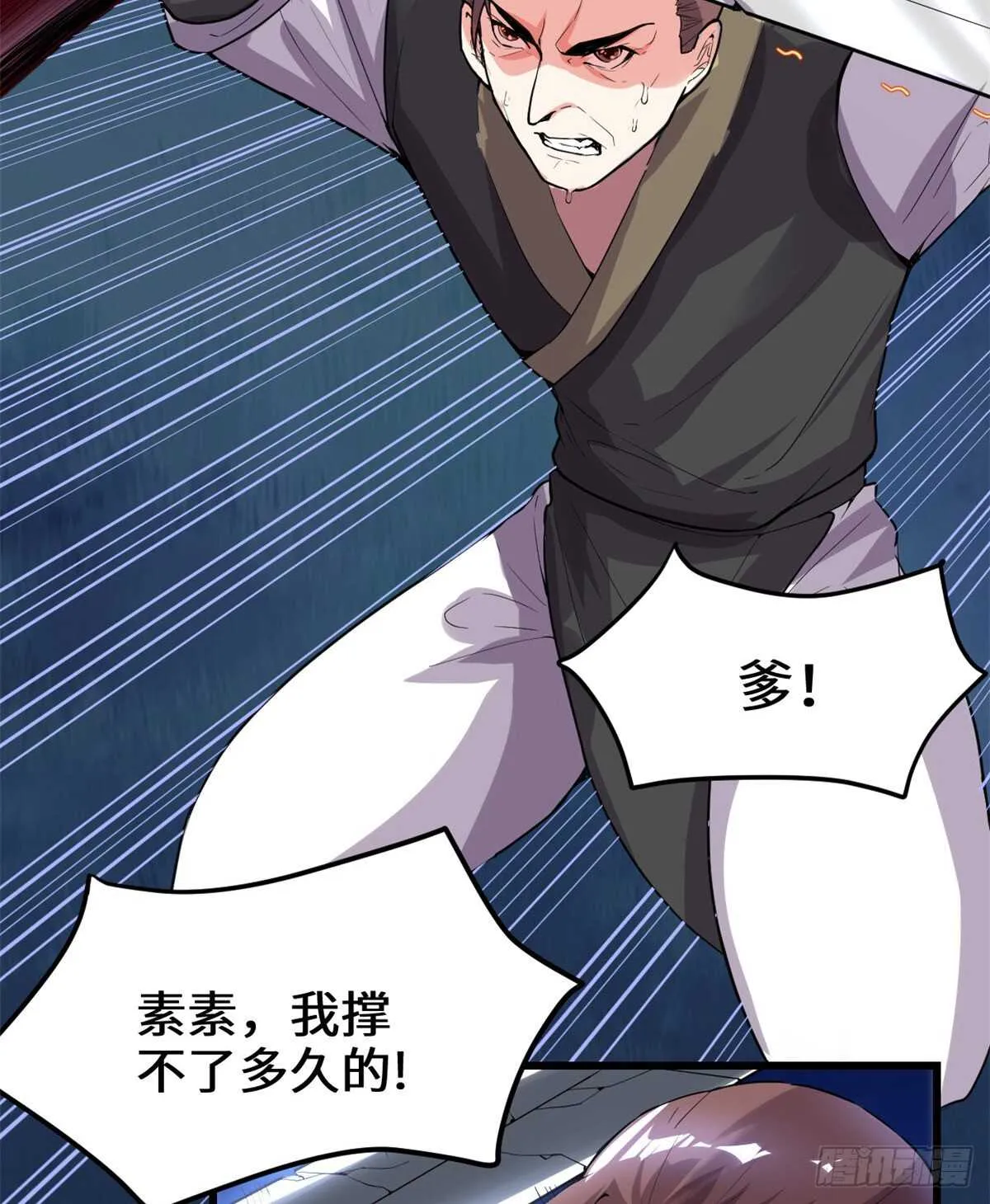 第144话 时光荏苒 第32页