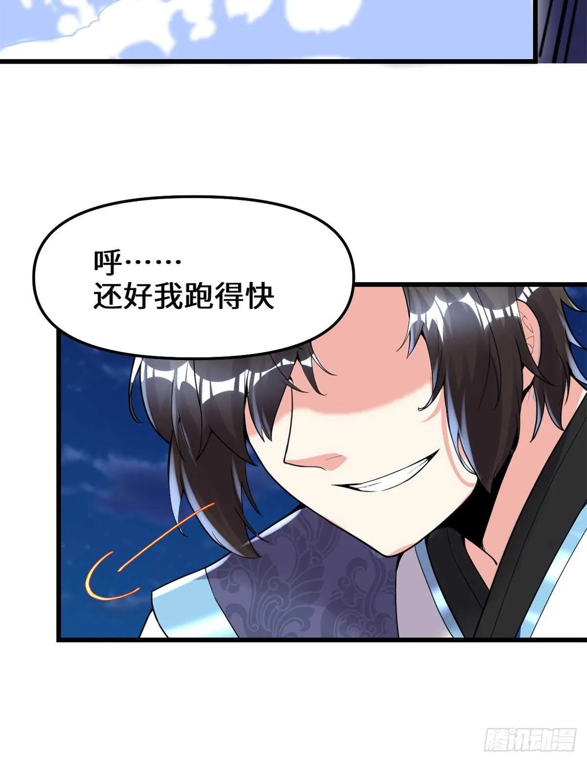 第144话 时光荏苒 第39页