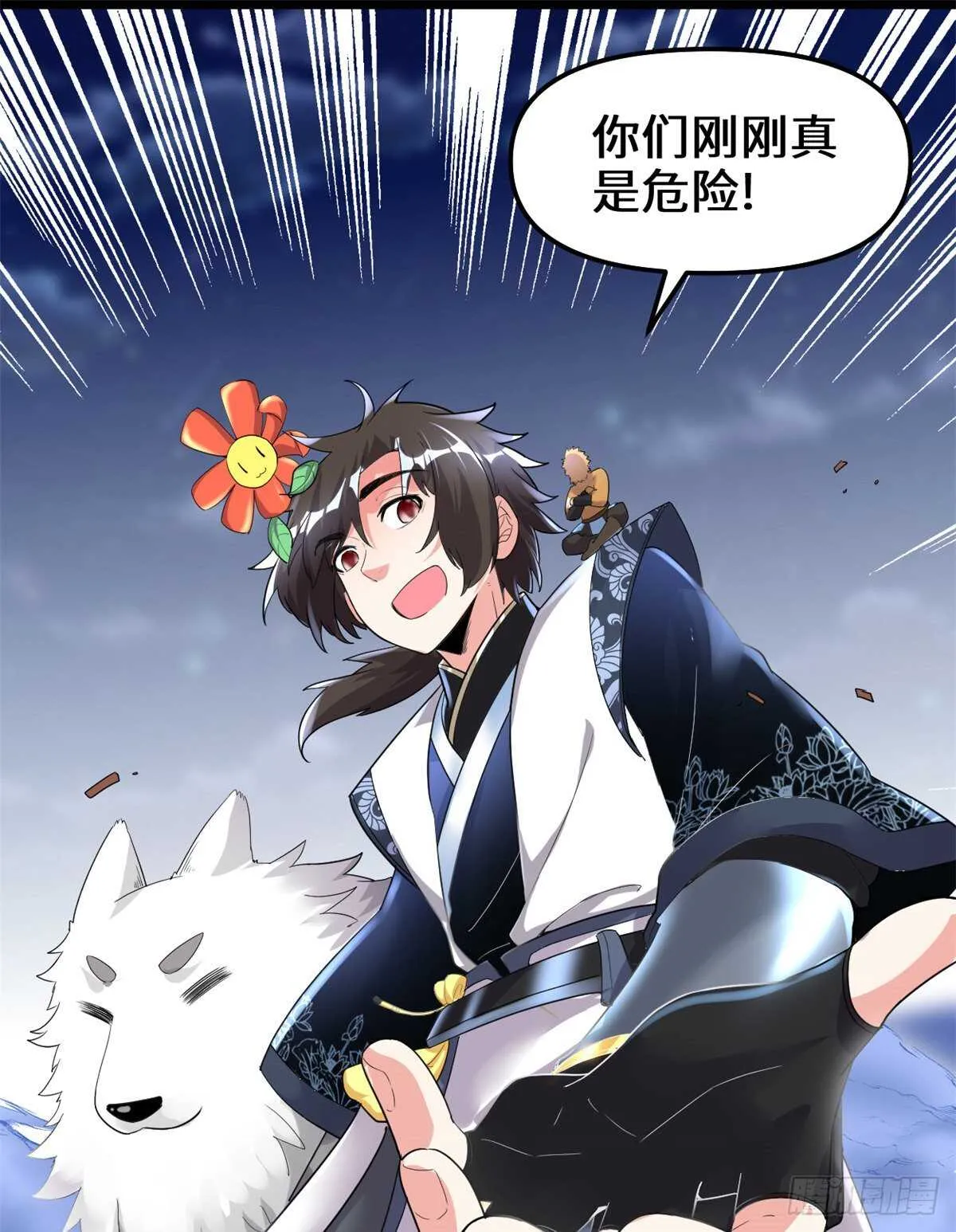 第144话 时光荏苒 第40页