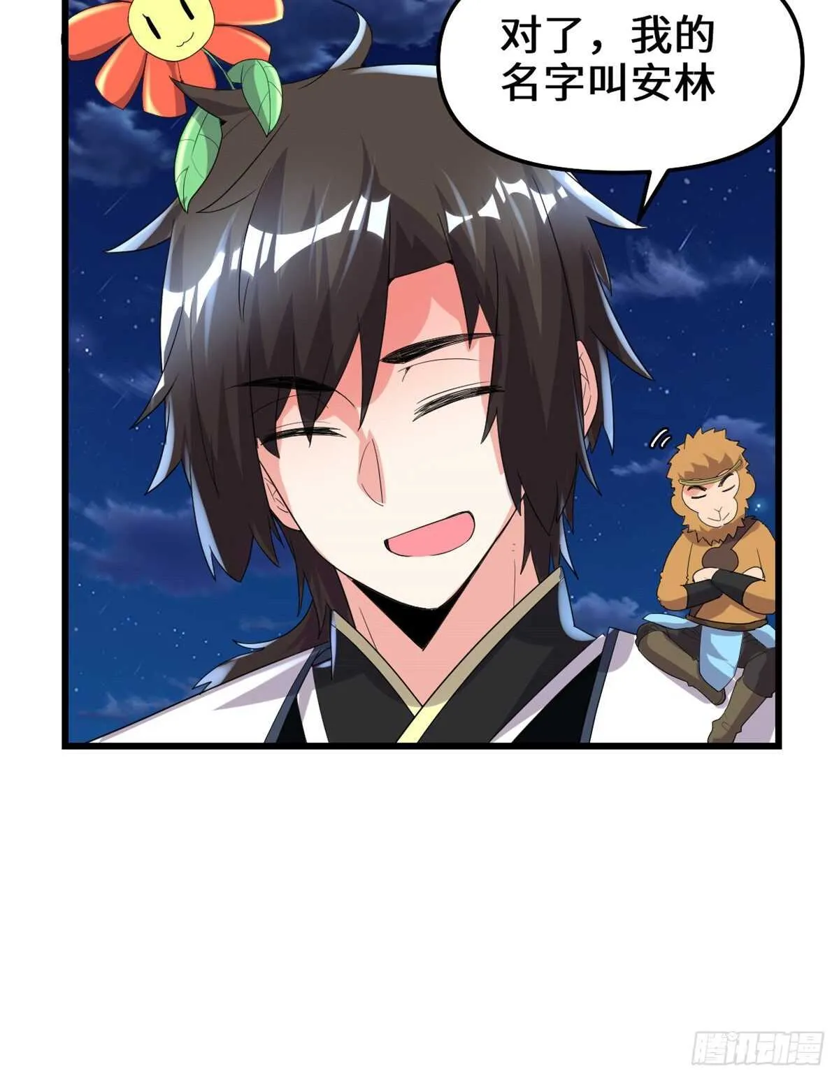 第144话 时光荏苒 第42页