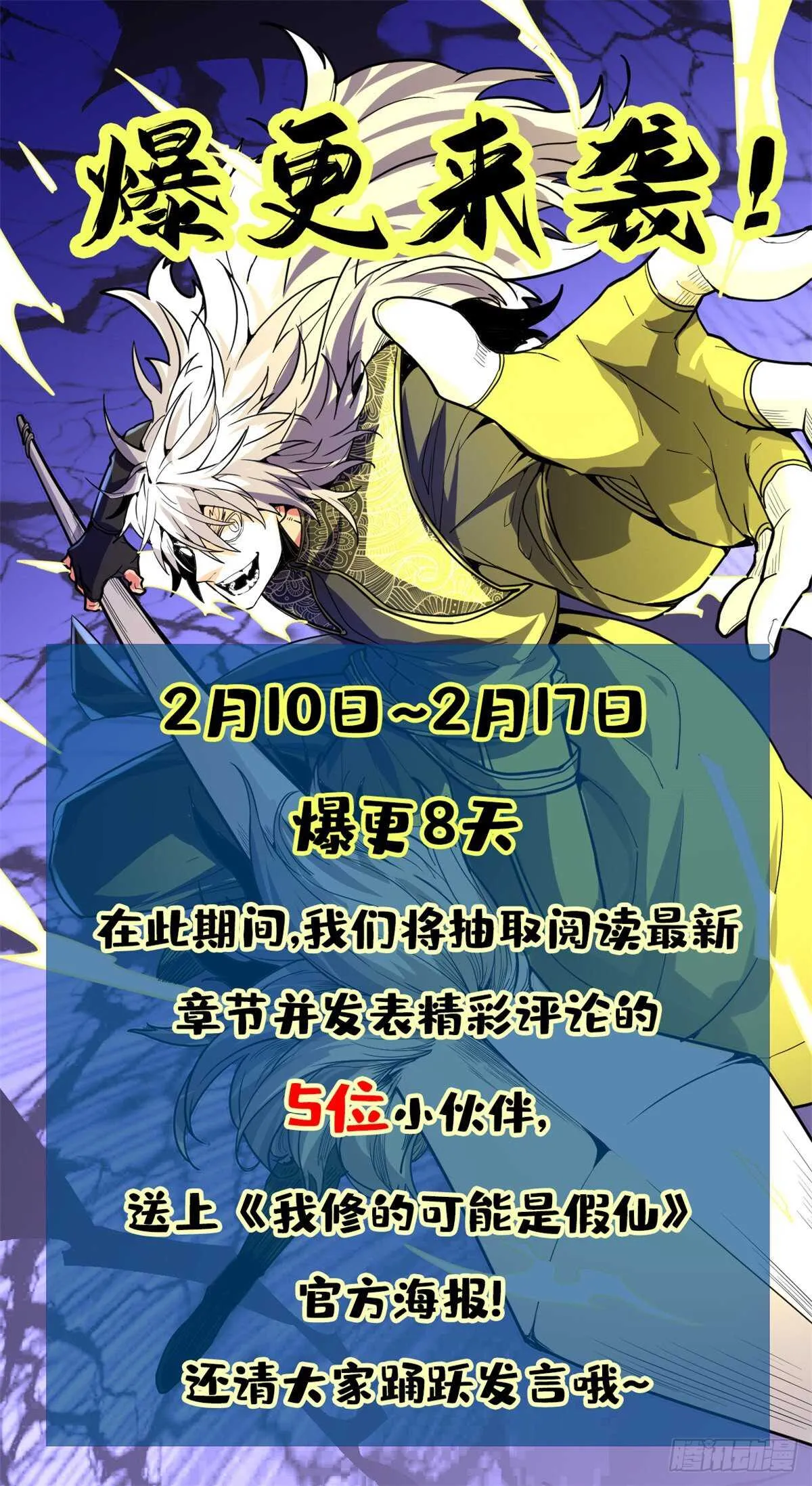 第144话 时光荏苒 第43页