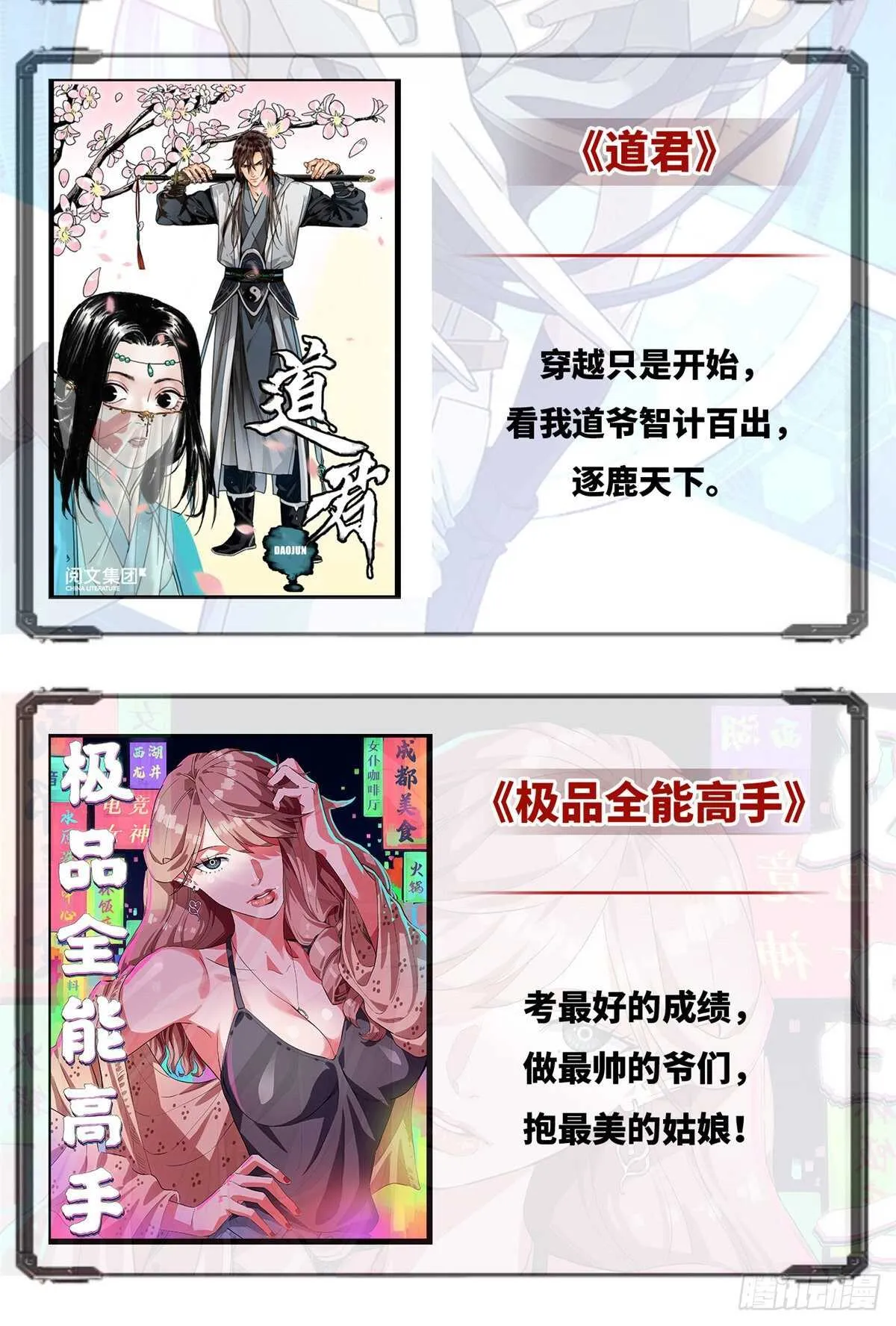 第144话 时光荏苒 第45页