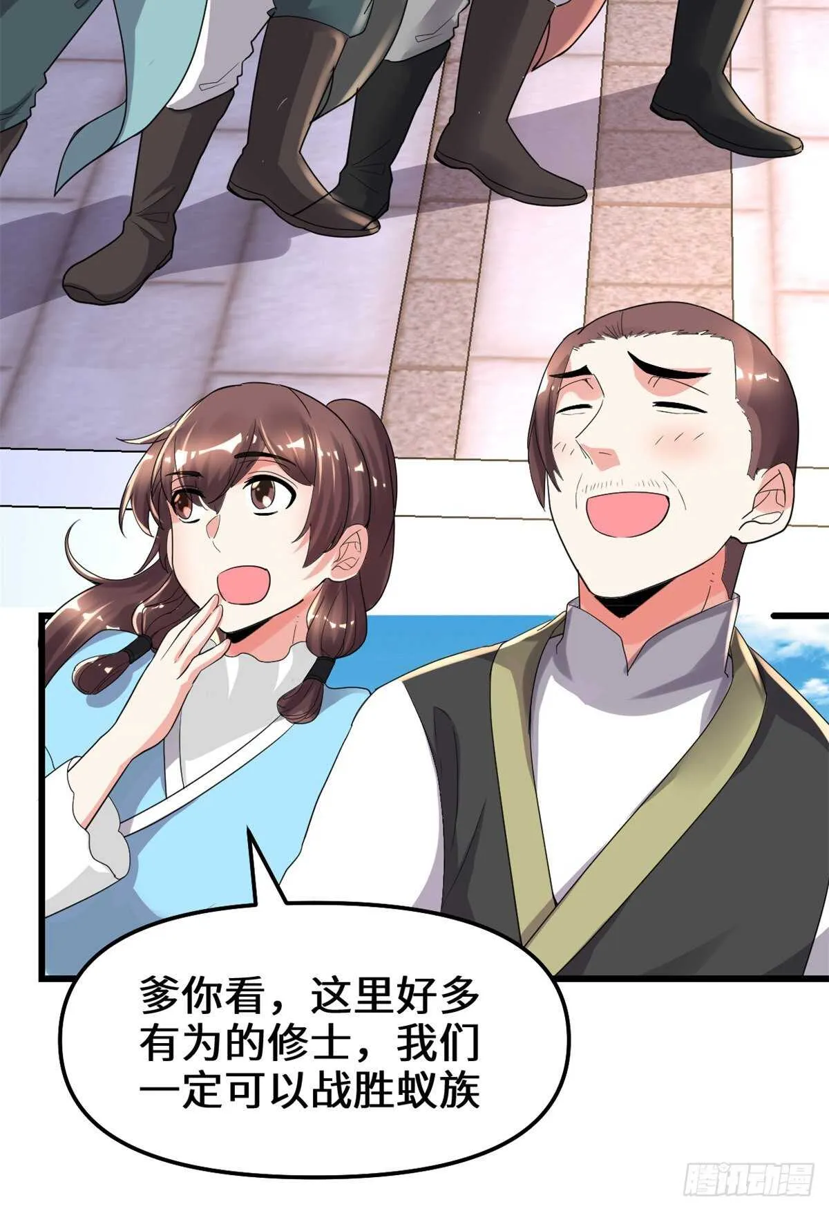 第145话 云天宫爆炸 第11页