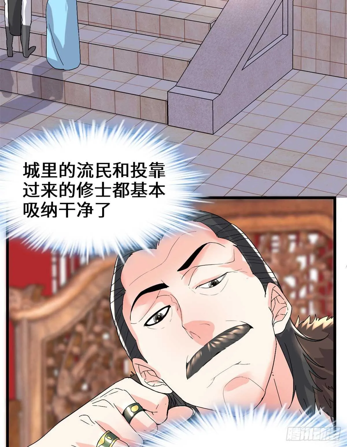 第145话 云天宫爆炸 第14页