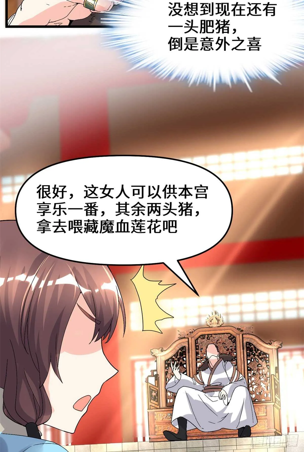 第145话 云天宫爆炸 第15页