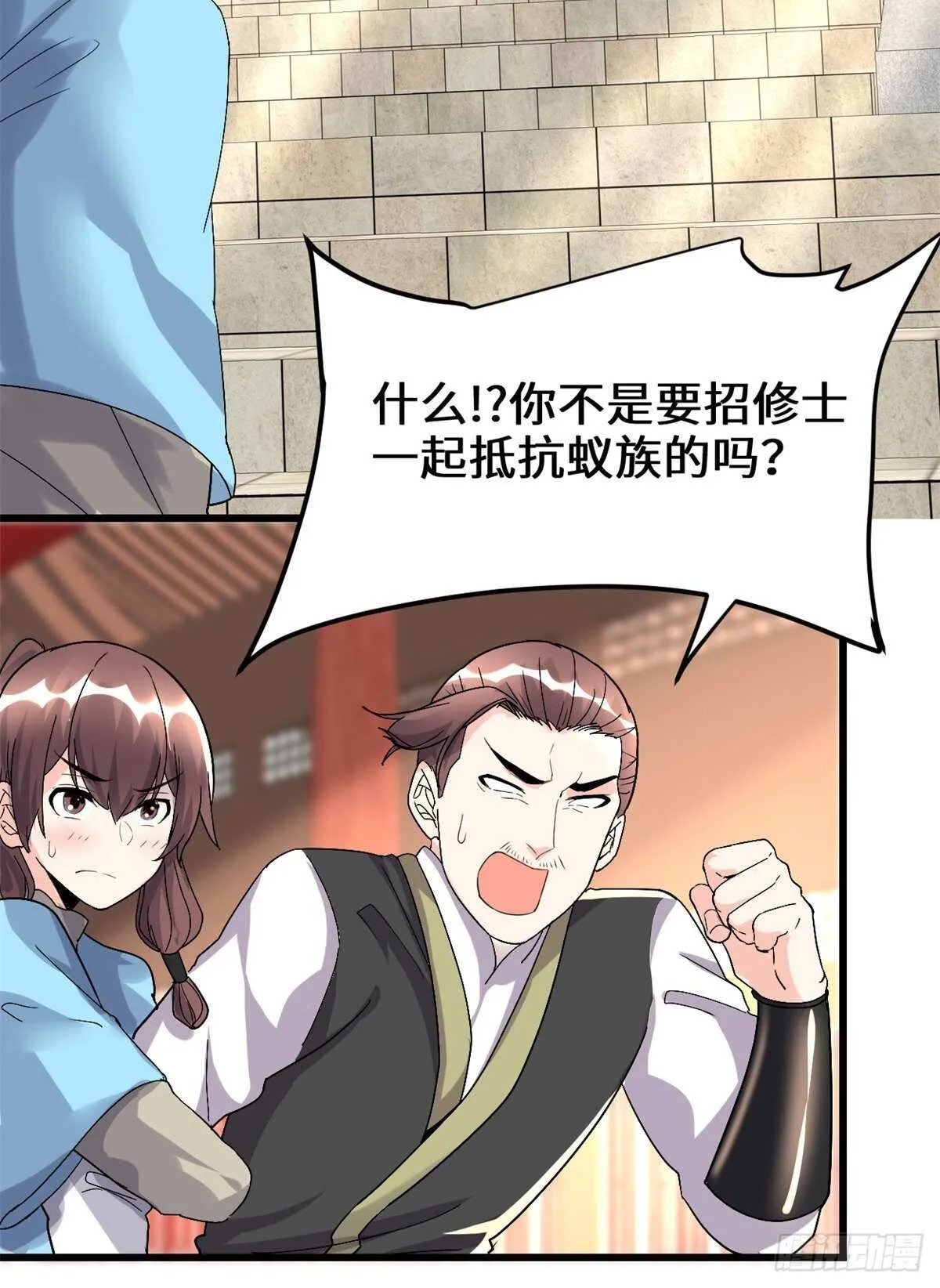 第145话 云天宫爆炸 第16页