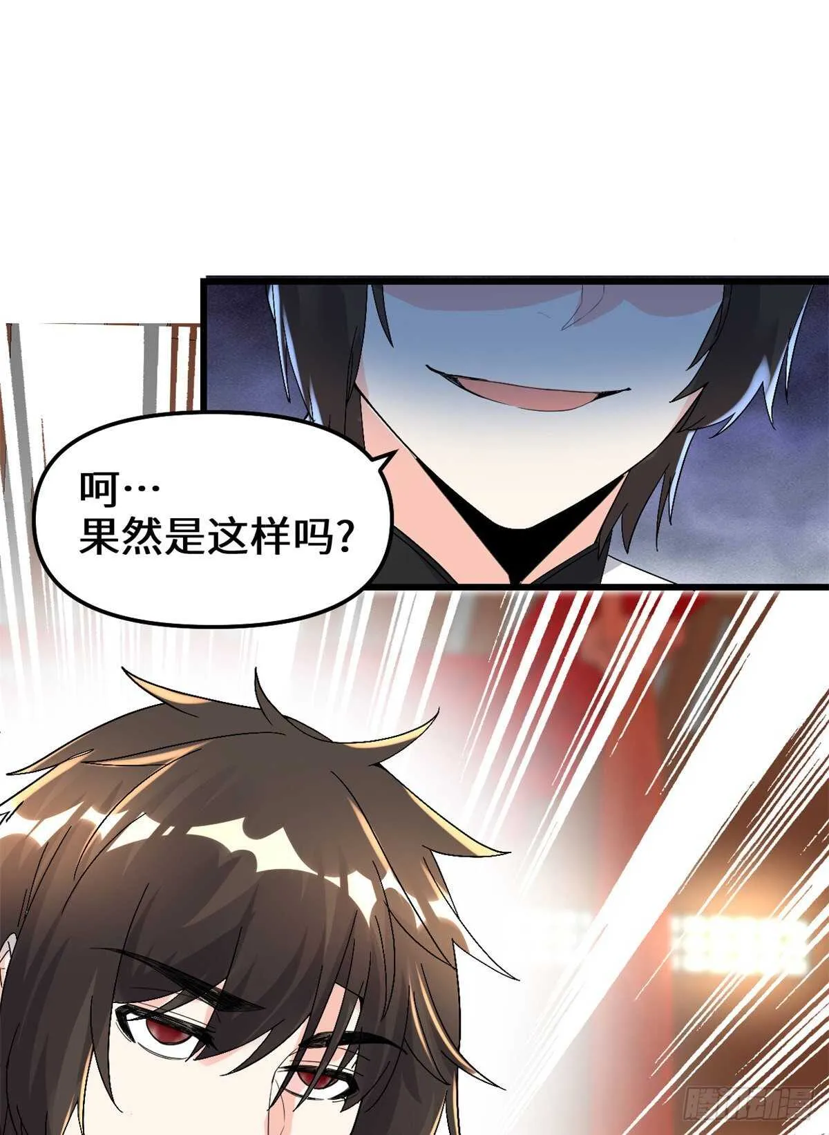 第145话 云天宫爆炸 第17页
