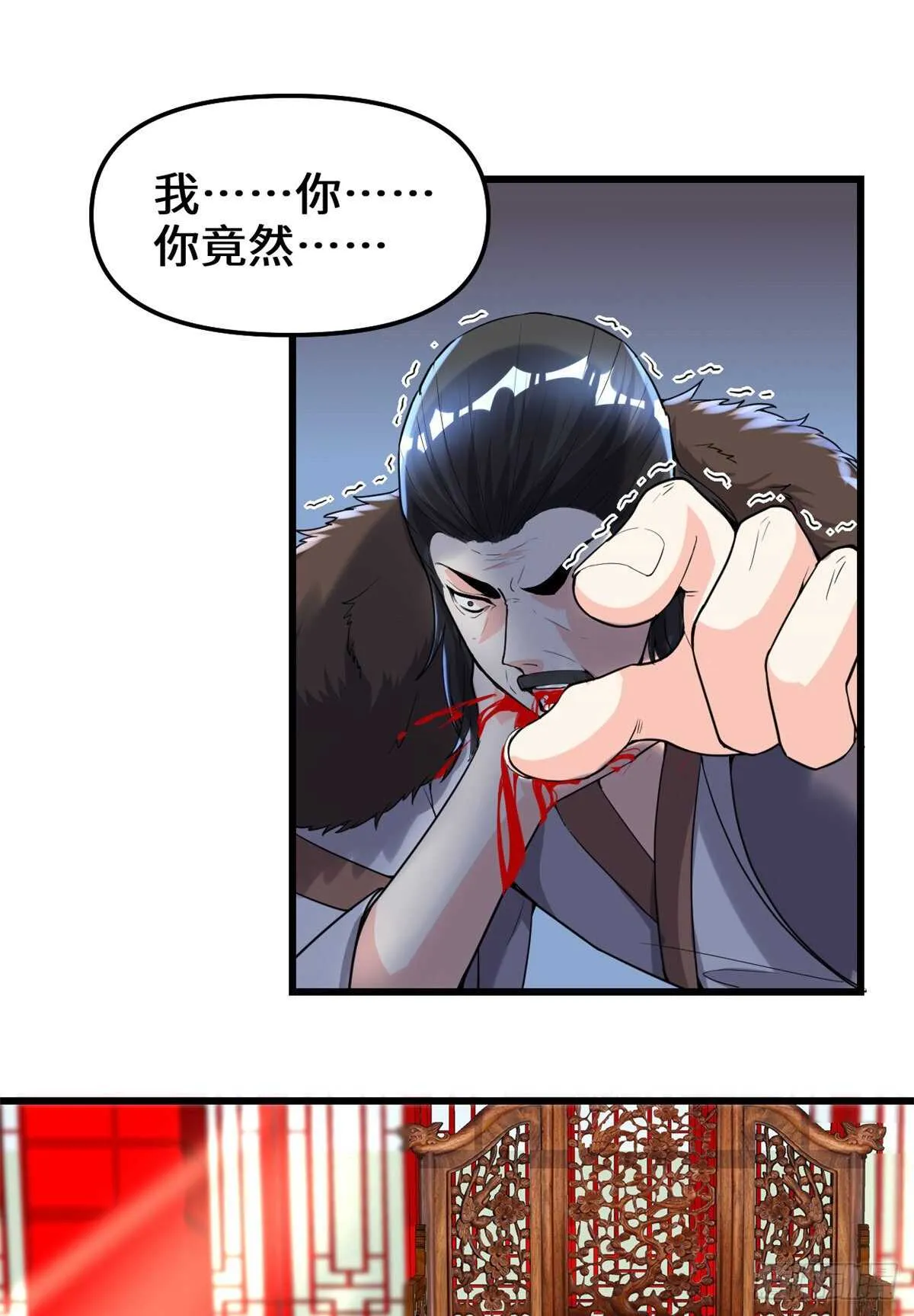第145话 云天宫爆炸 第22页