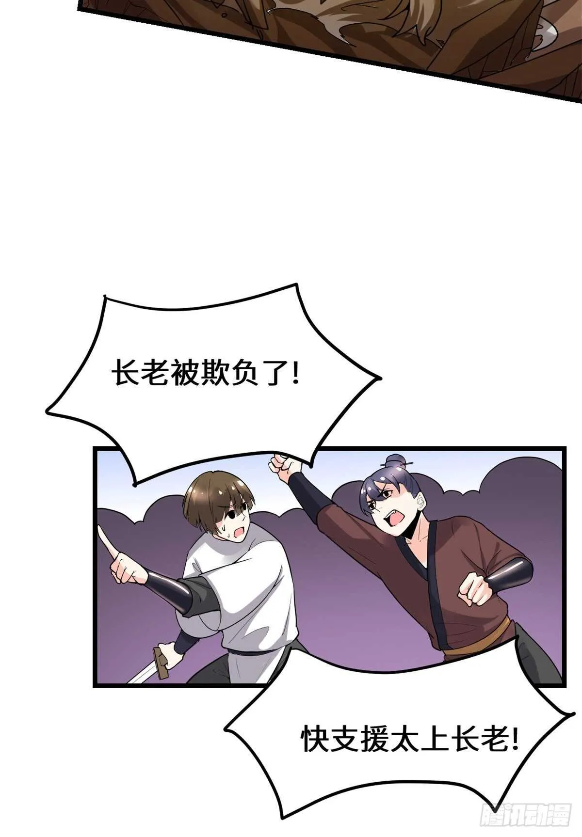 第145话 云天宫爆炸 第31页