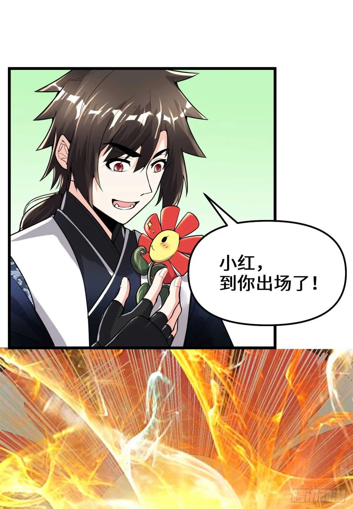 第145话 云天宫爆炸 第32页
