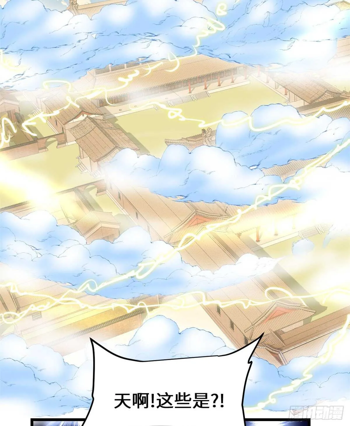 第146话 藏魔血莲华 第5页