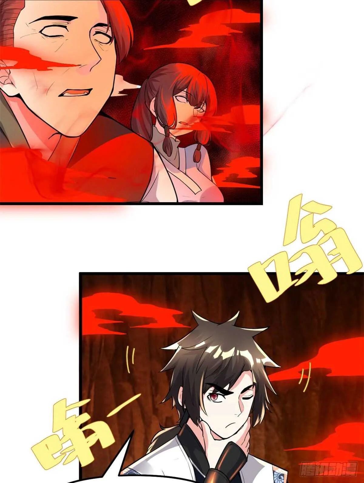 第146话 藏魔血莲华 第18页