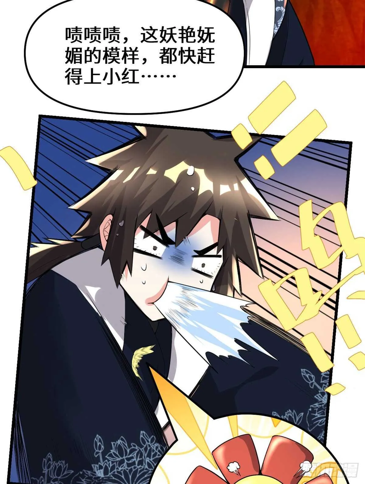 第146话 藏魔血莲华 第19页