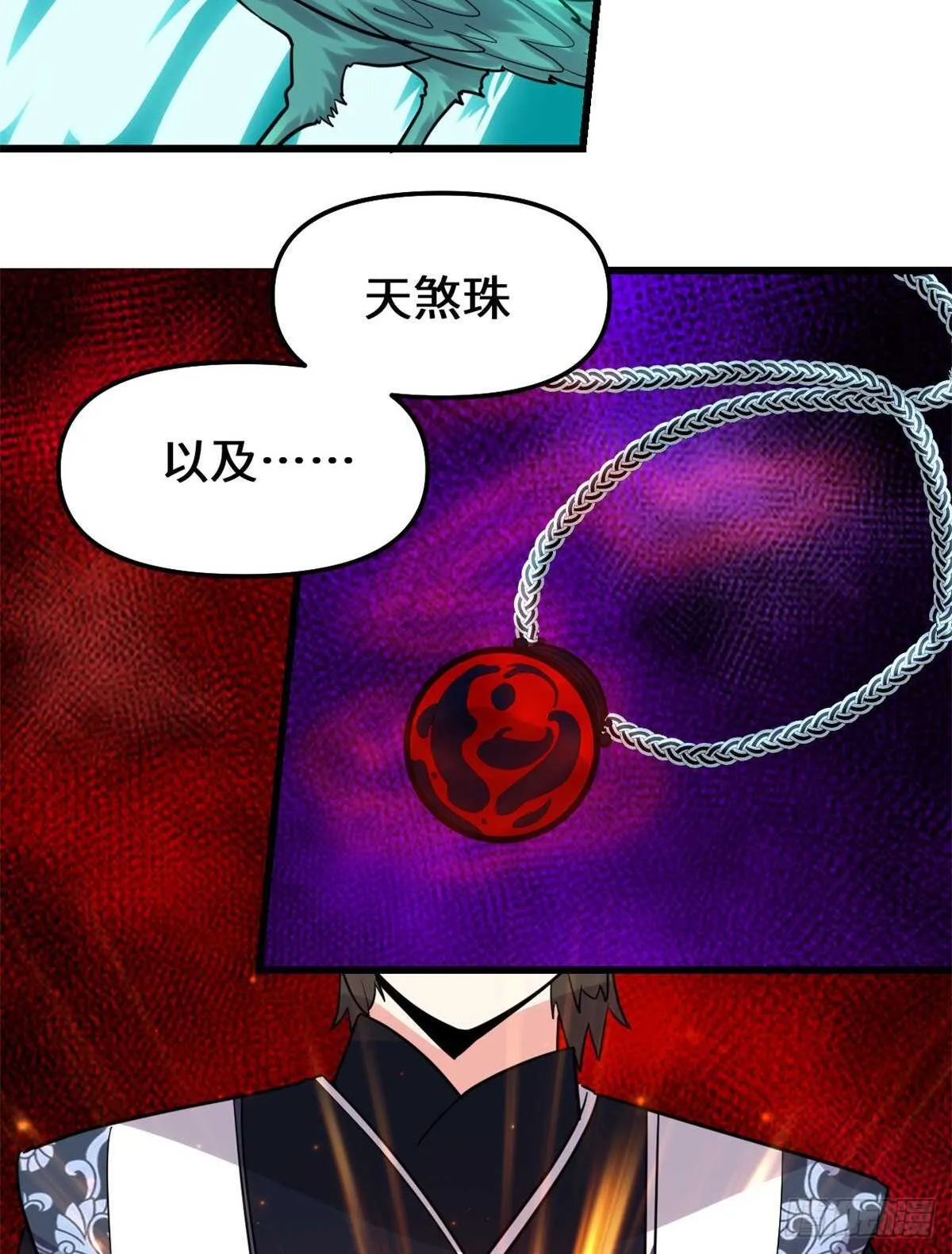 第147话 一颗核弹 第10页