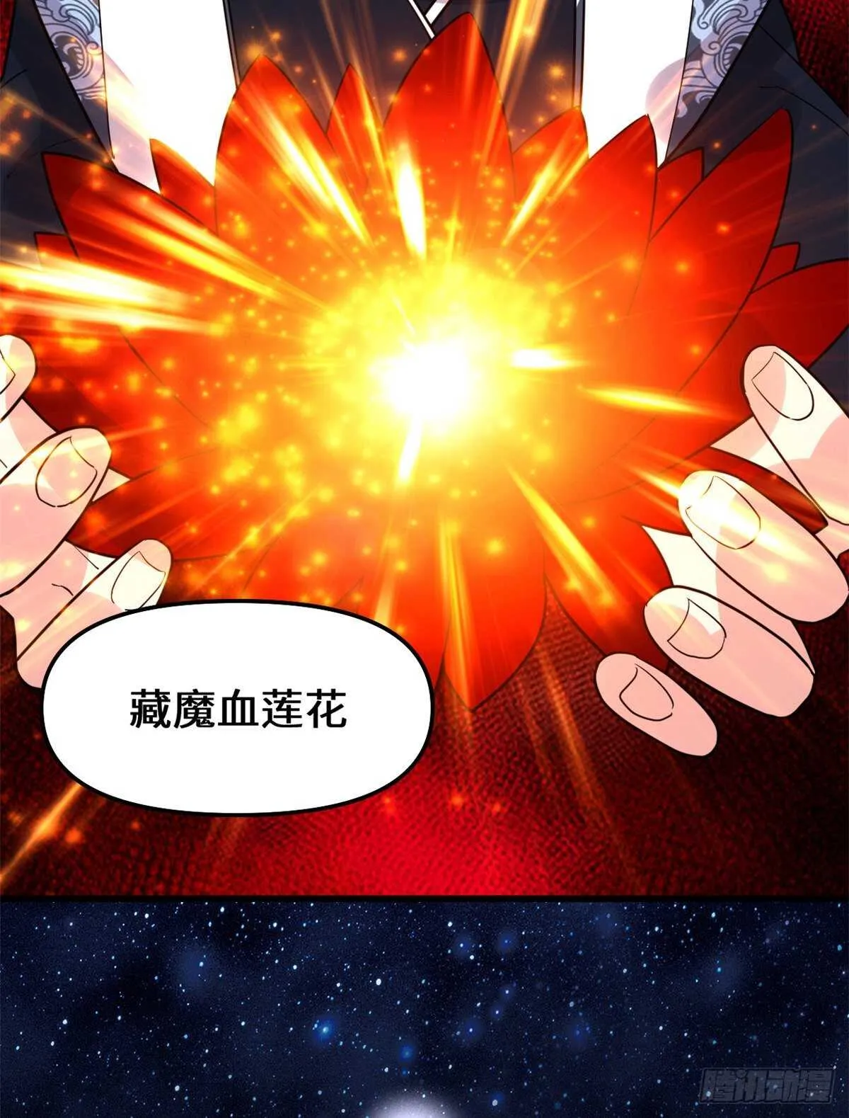 第147话 一颗核弹 第11页