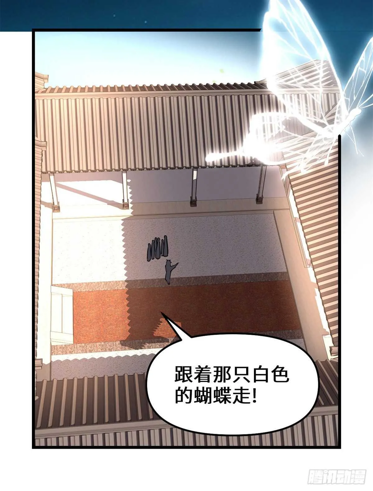 第147话 一颗核弹 第15页