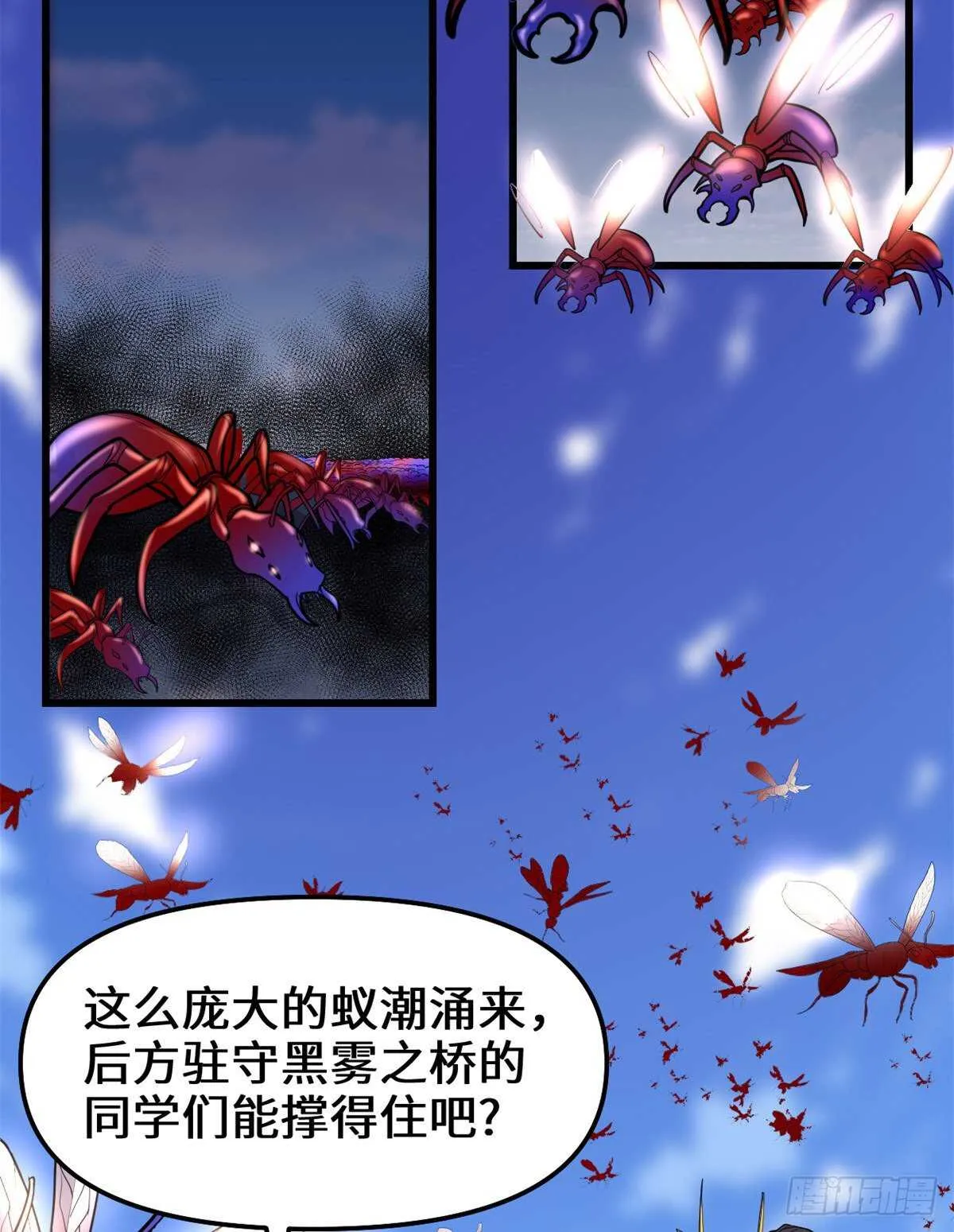 第147话 一颗核弹 第18页
