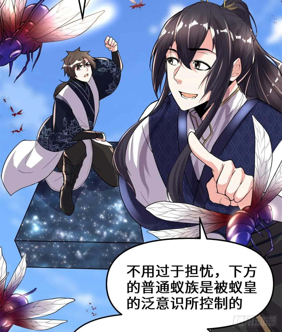 第147话 一颗核弹 第19页