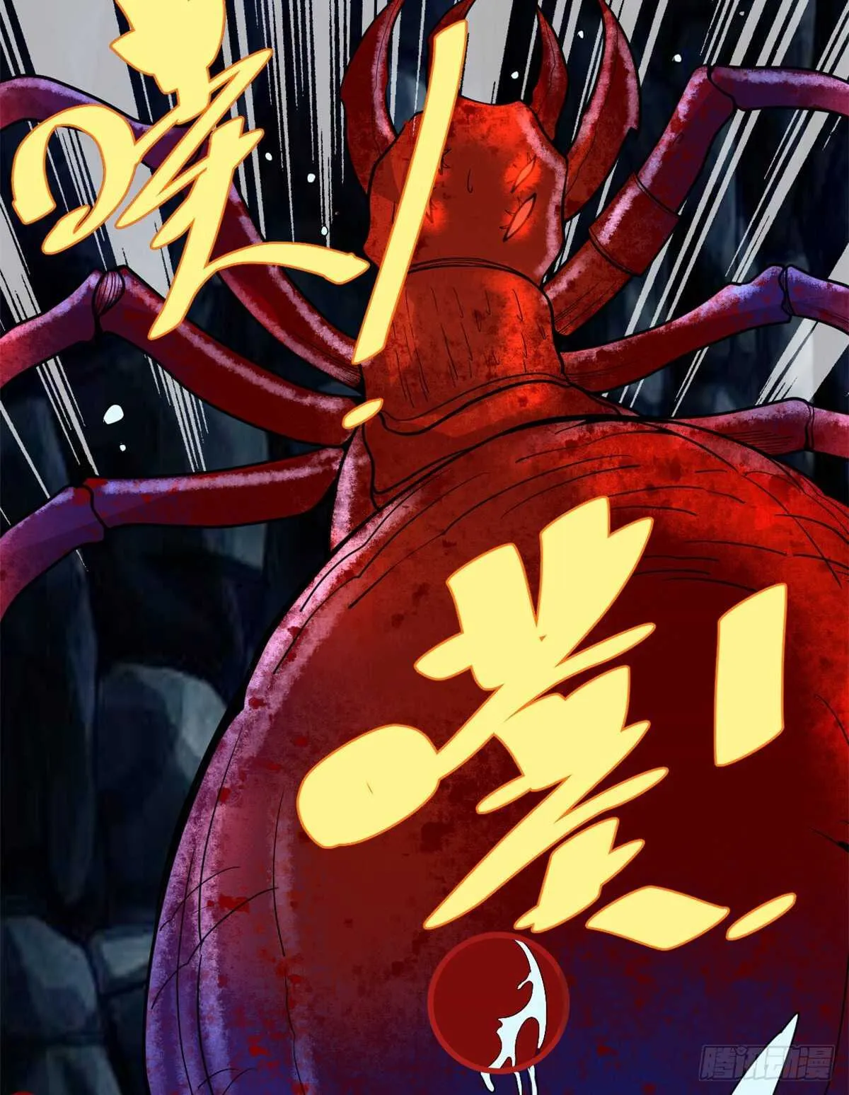 第147话 一颗核弹 第24页