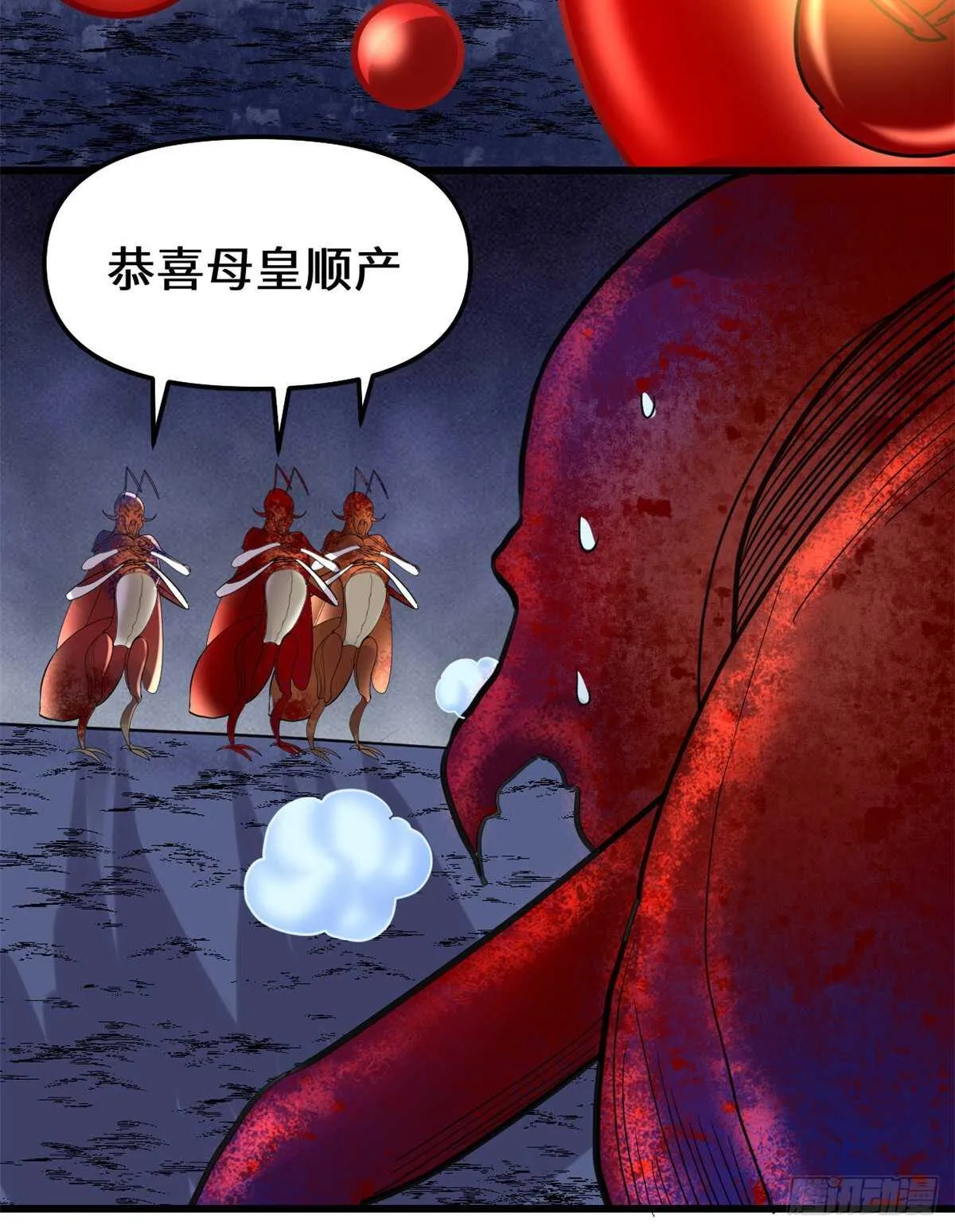 第147话 一颗核弹 第26页