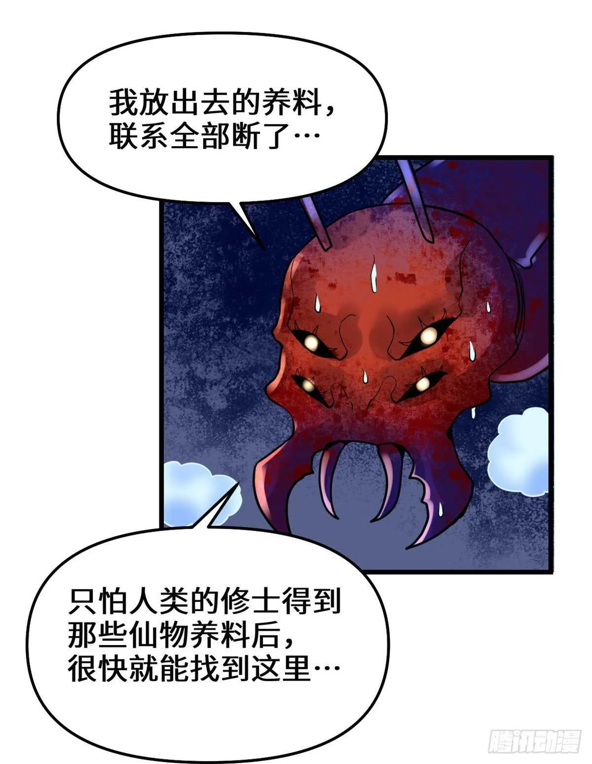 第147话 一颗核弹 第27页