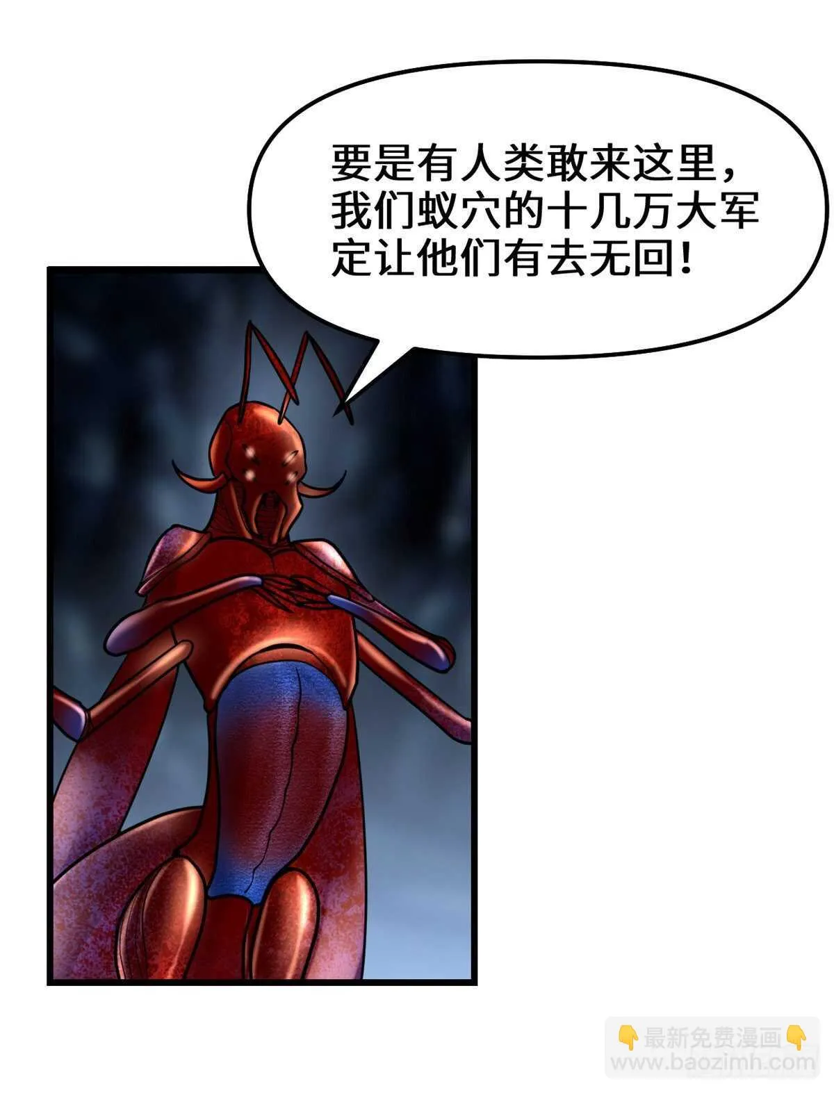 第147话 一颗核弹 第28页