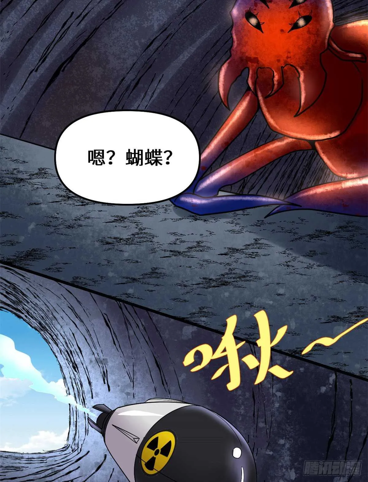 第147话 一颗核弹 第30页
