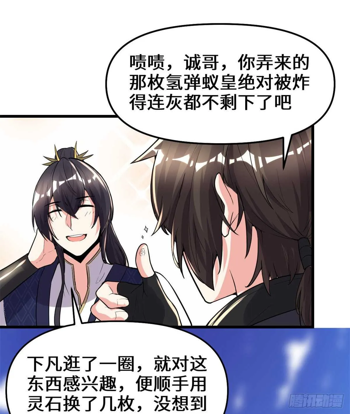 第147话 一颗核弹 第34页